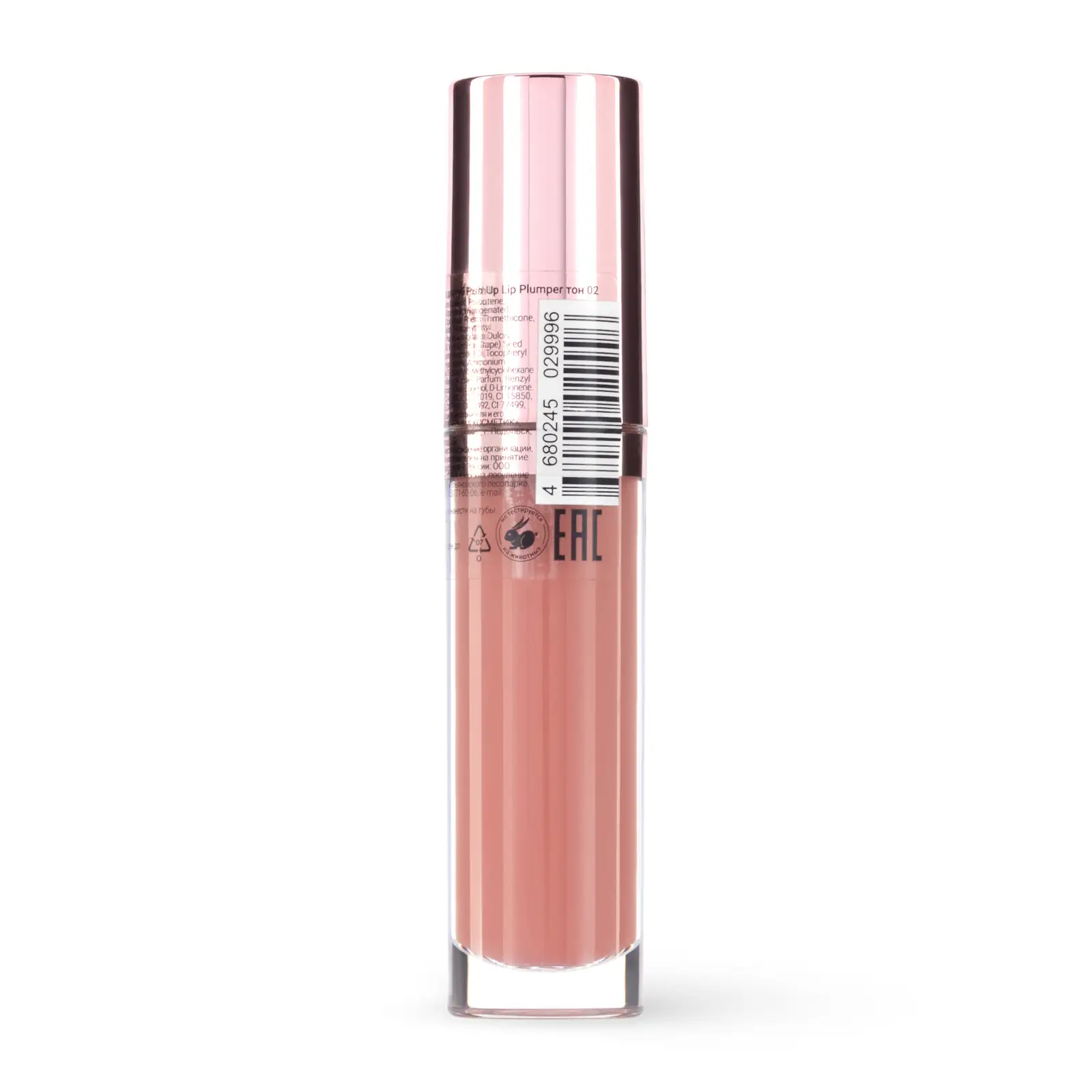 Блеск для губ Divage Push Up Lip Plumper тон 02