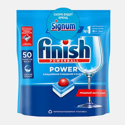 Таблетки для посудомоечных машин Finish All in 1 50шт