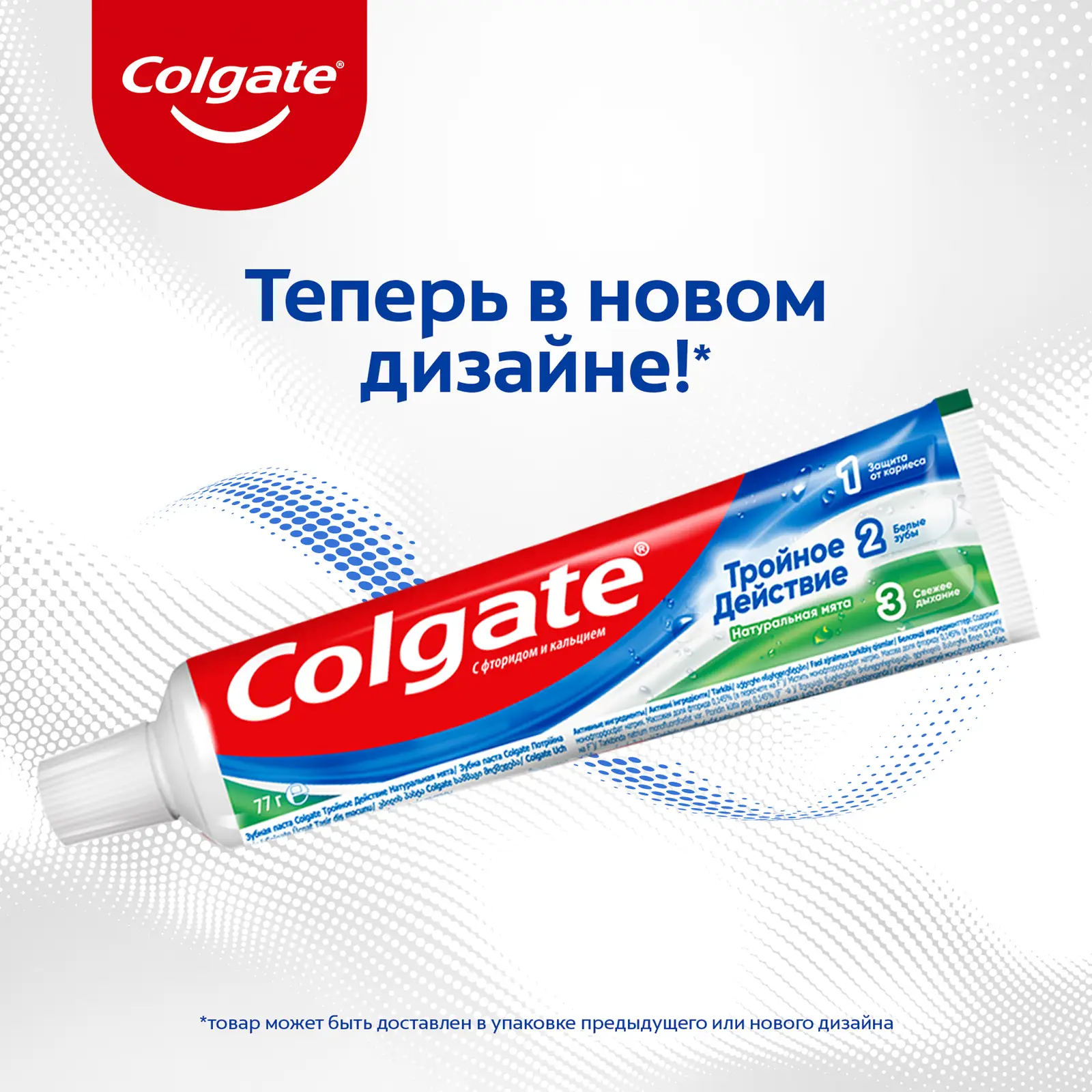 Зубная паста Colgate Тройное действие 100мл