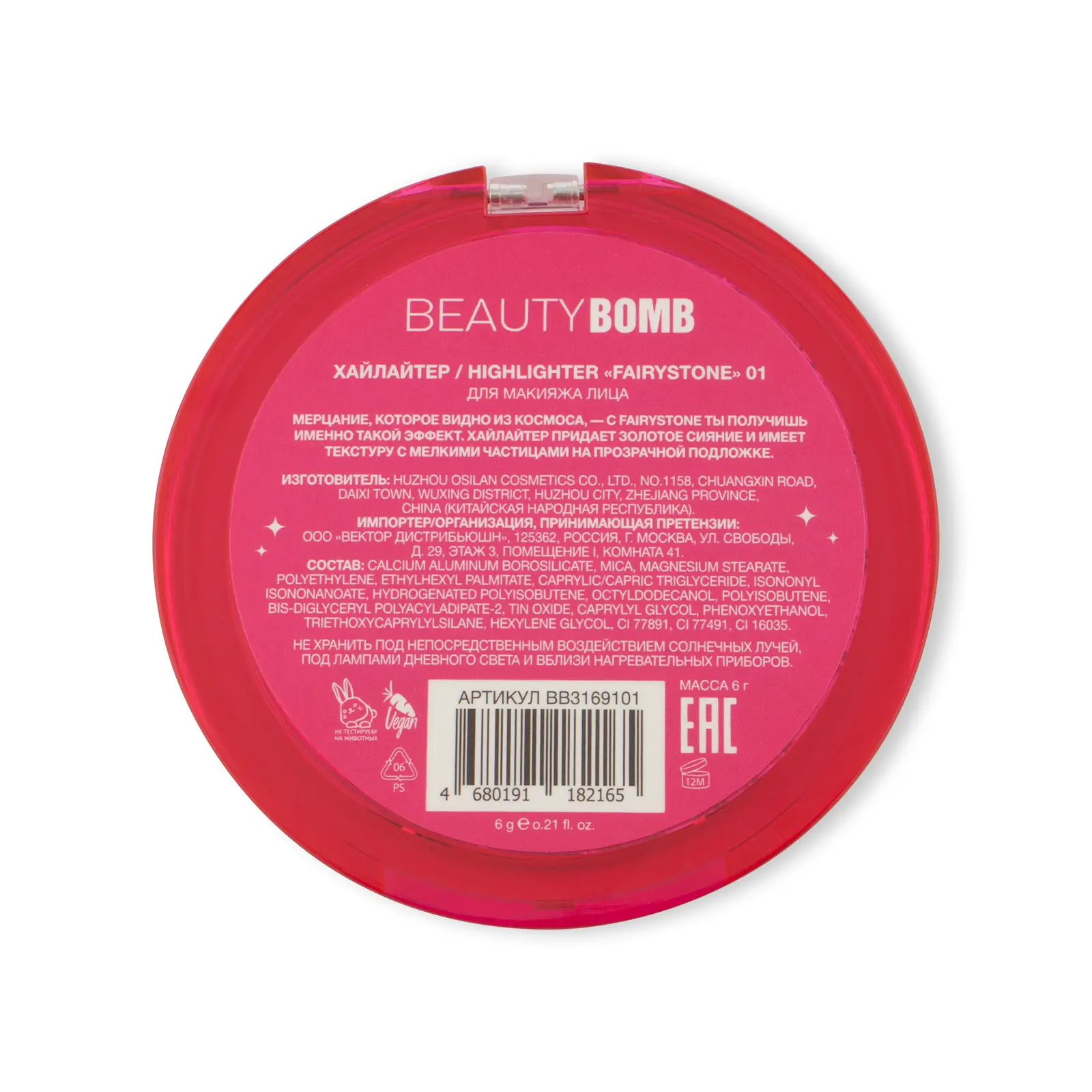 Хайлайтер Beauty Bomb Fairystone 01