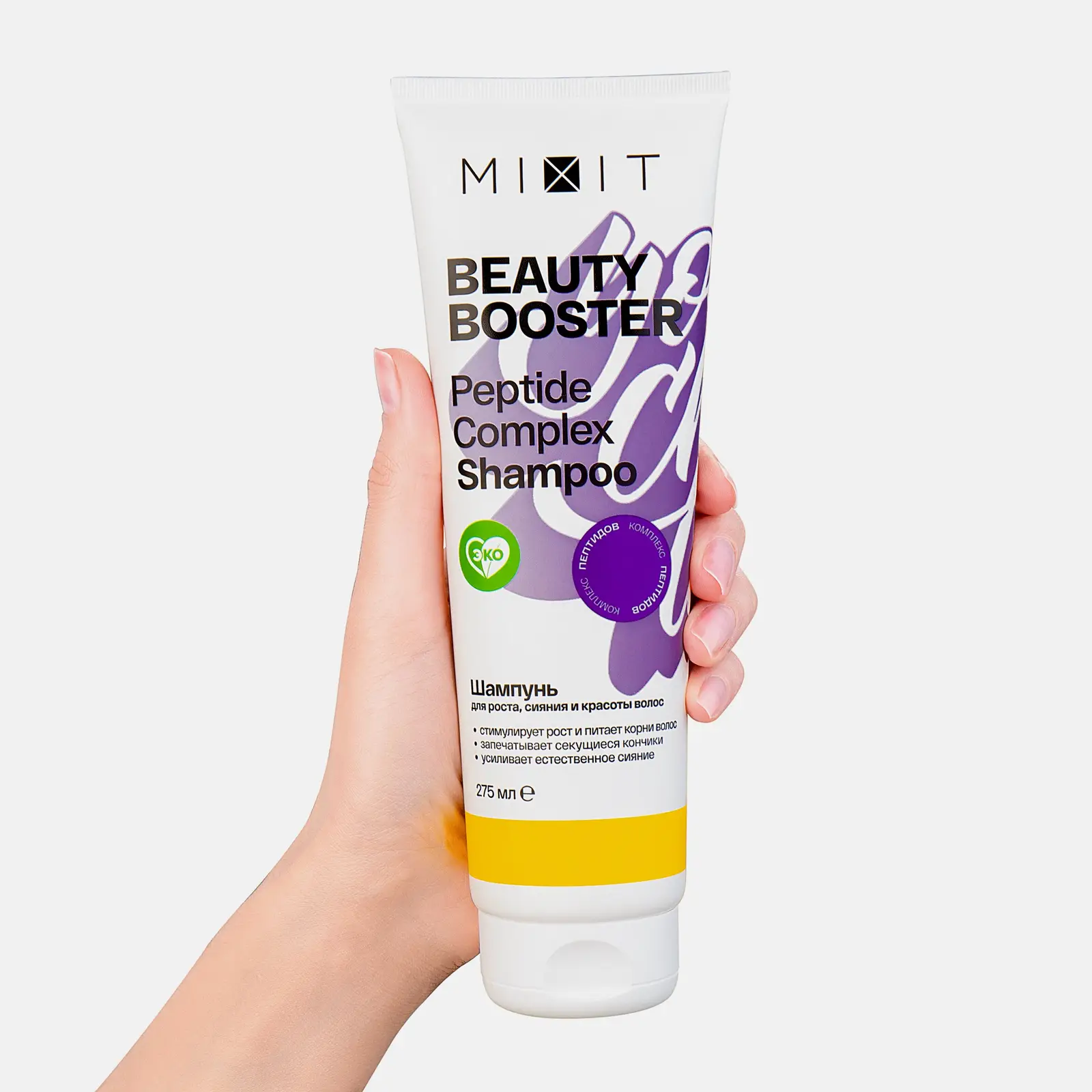 Шампунь Mixit Beauty Booster женский для роста и сияния волос 275мл