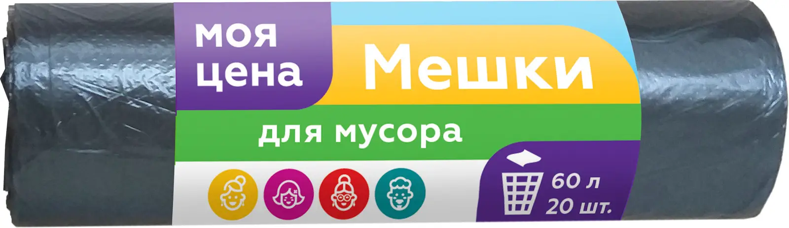 Мешки для мусора Моя цена 60л 20шт