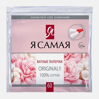 Ватные палочки Я самая Travel 60шт