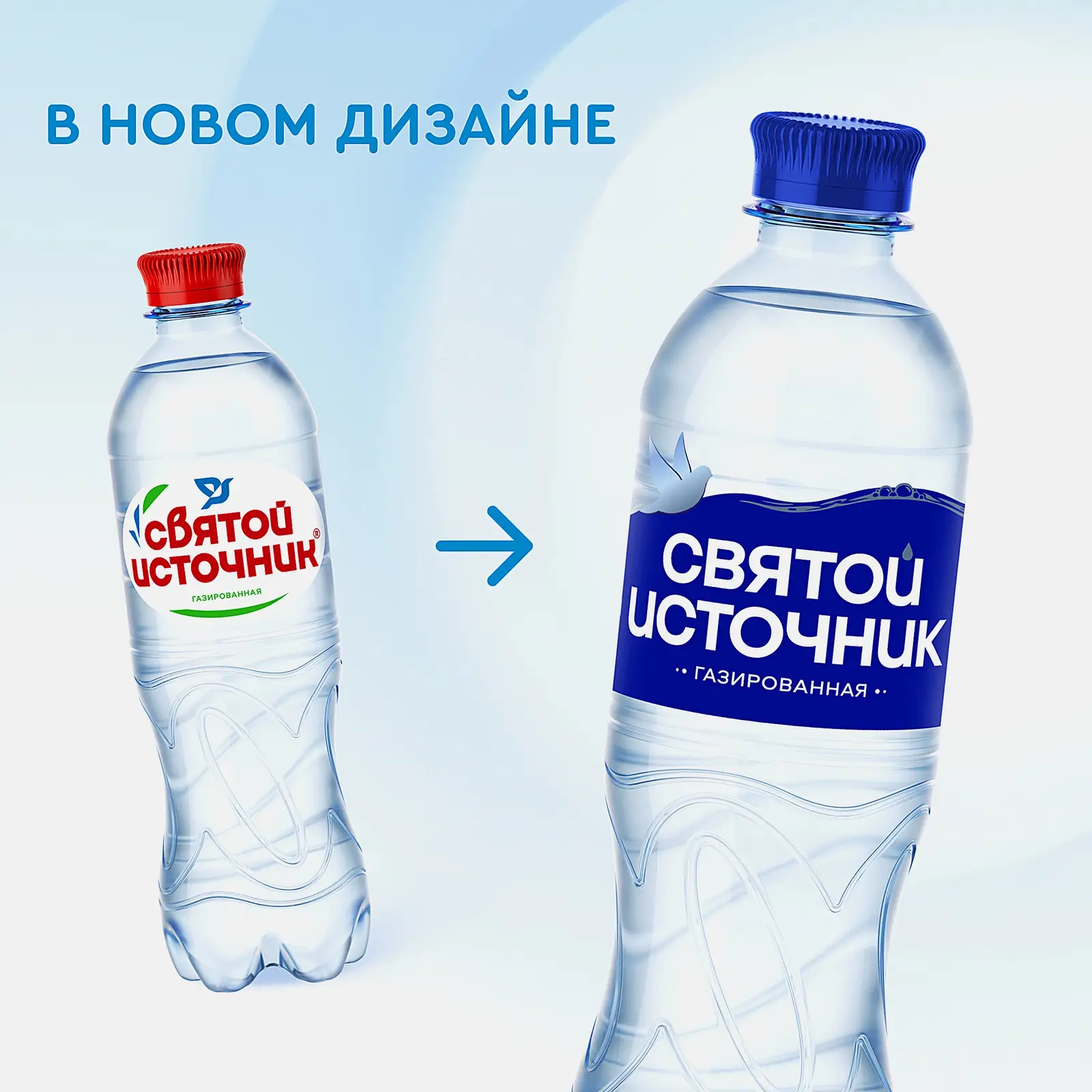 Вода Святой Источник питьевая газированная 1.5л