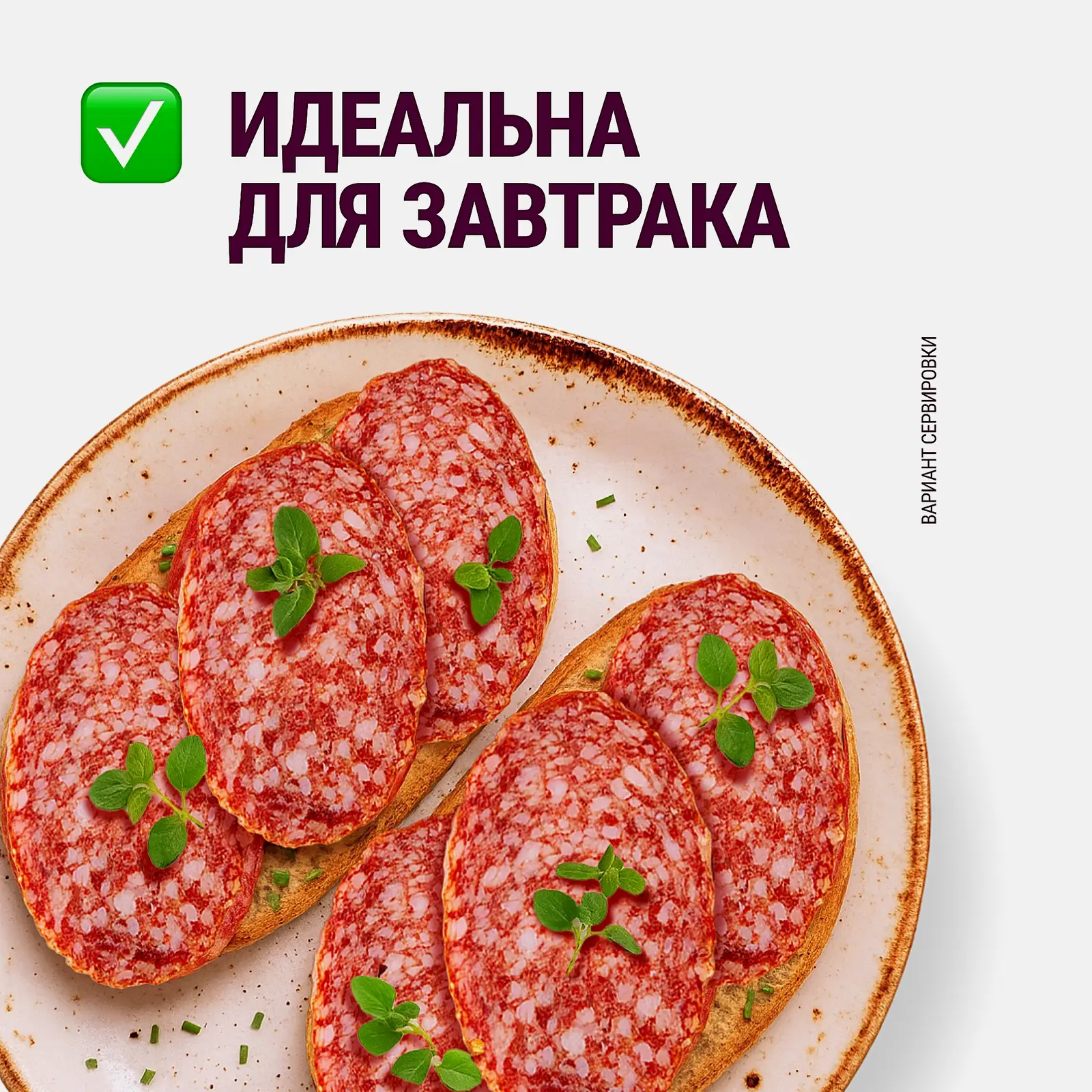 Колбаса Останкино Салями мелкозернёная сырокопченая 500г - фото 3 Колбаса Останкино Салями мелкозернёная сырокопченая 500г - фото 3