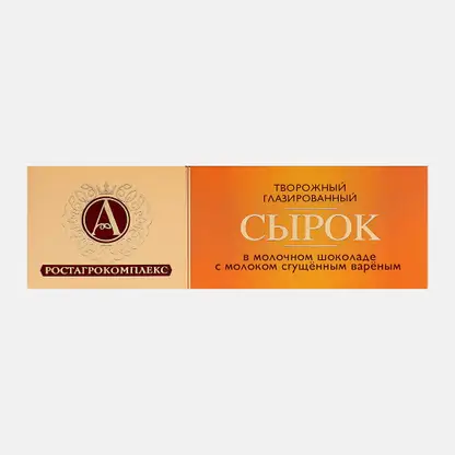 Сырок глазированный А.Ростагрокомплекс с вареной сгущенкой в молочном шоколаде 26% 50г