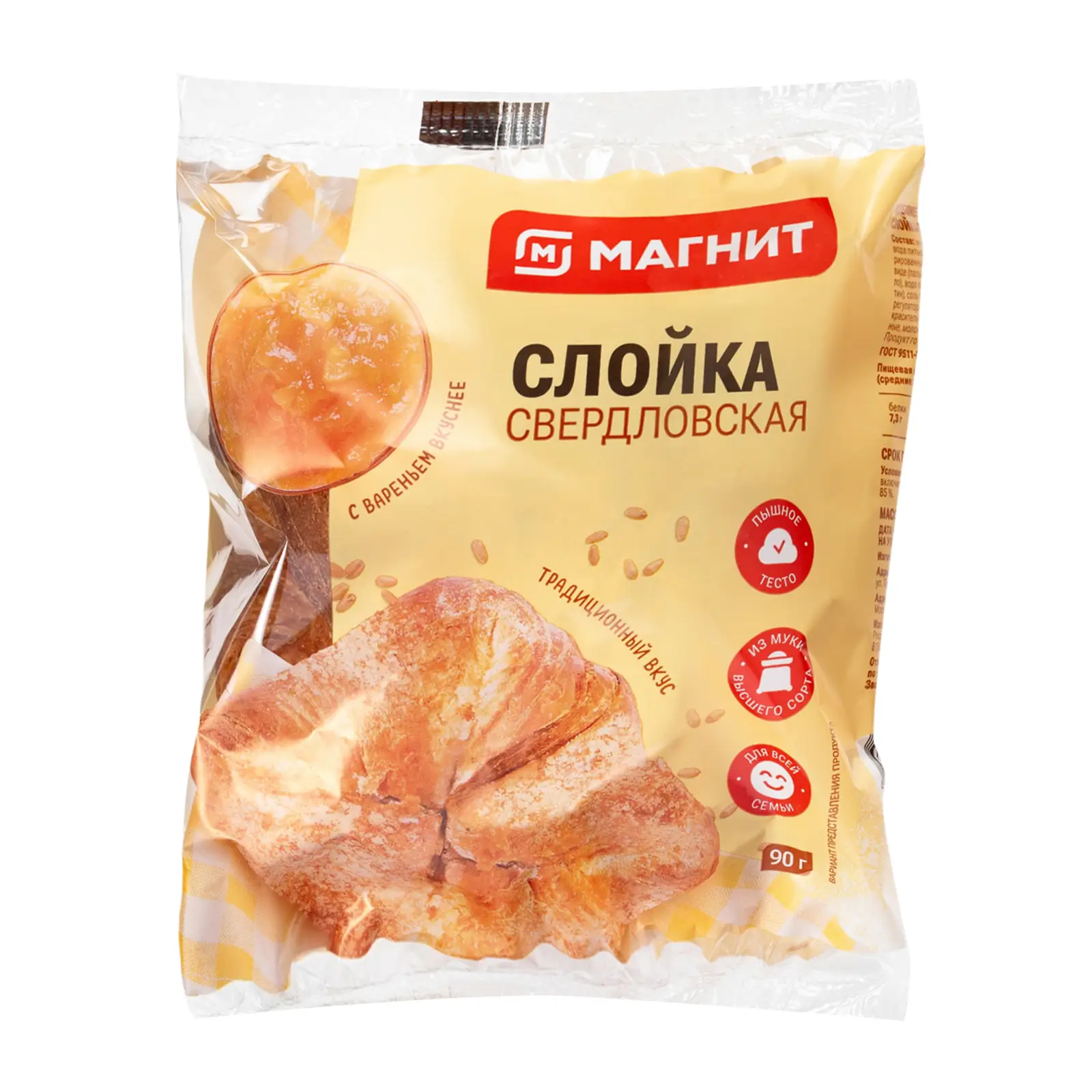 Изображение товара Слойка Свердловская Магнит 90г