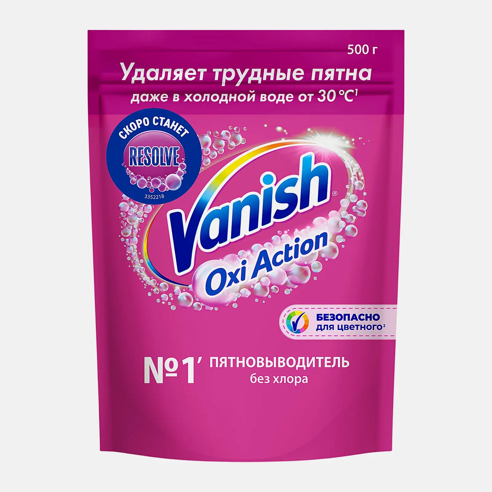 Пятновыводитель Vanish Oxi Action для цветных и белых тканей порошкообразный 500г в ассортименте