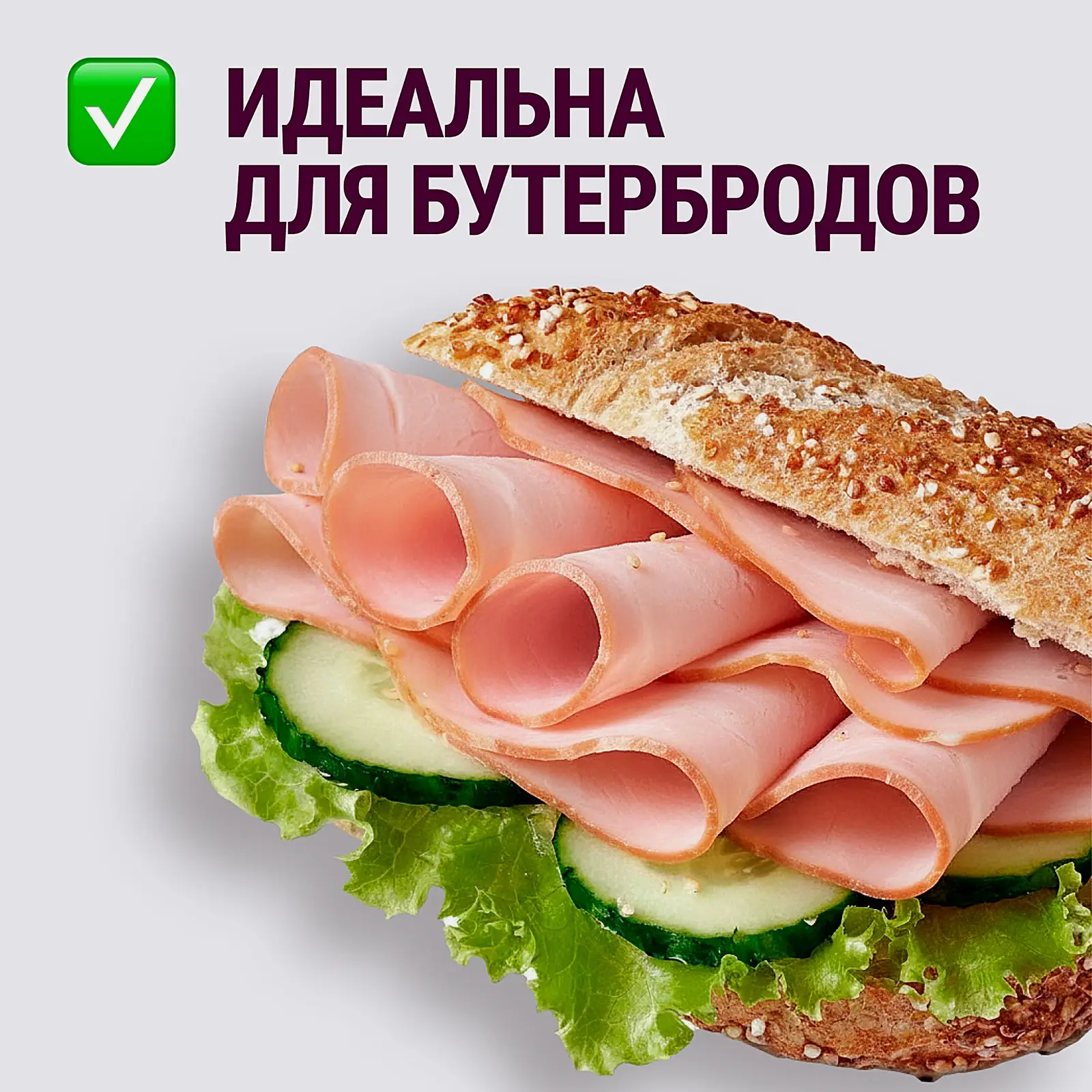 Карбонад Останкино варено-копченый нарезка 150г - фото 4