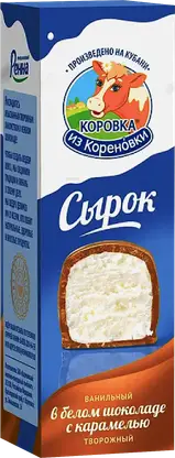 Сырок глазированный Коровка из Кореновки в белом шоколаде с карамелью 23% 50г