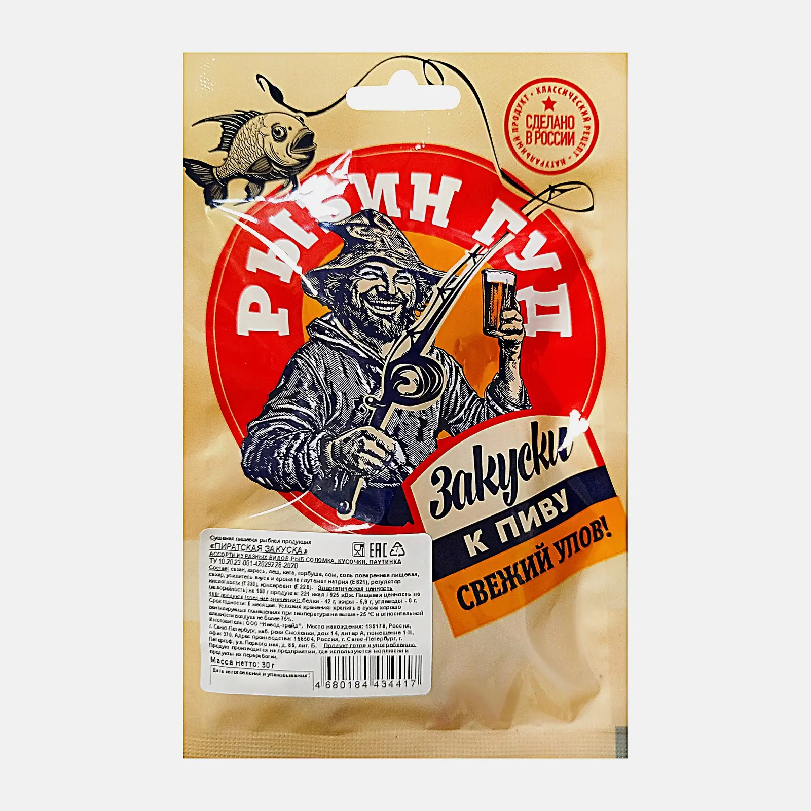 Изображение товара Ассорти из разных видов рыб Рыбин Гуд вяленое 30г