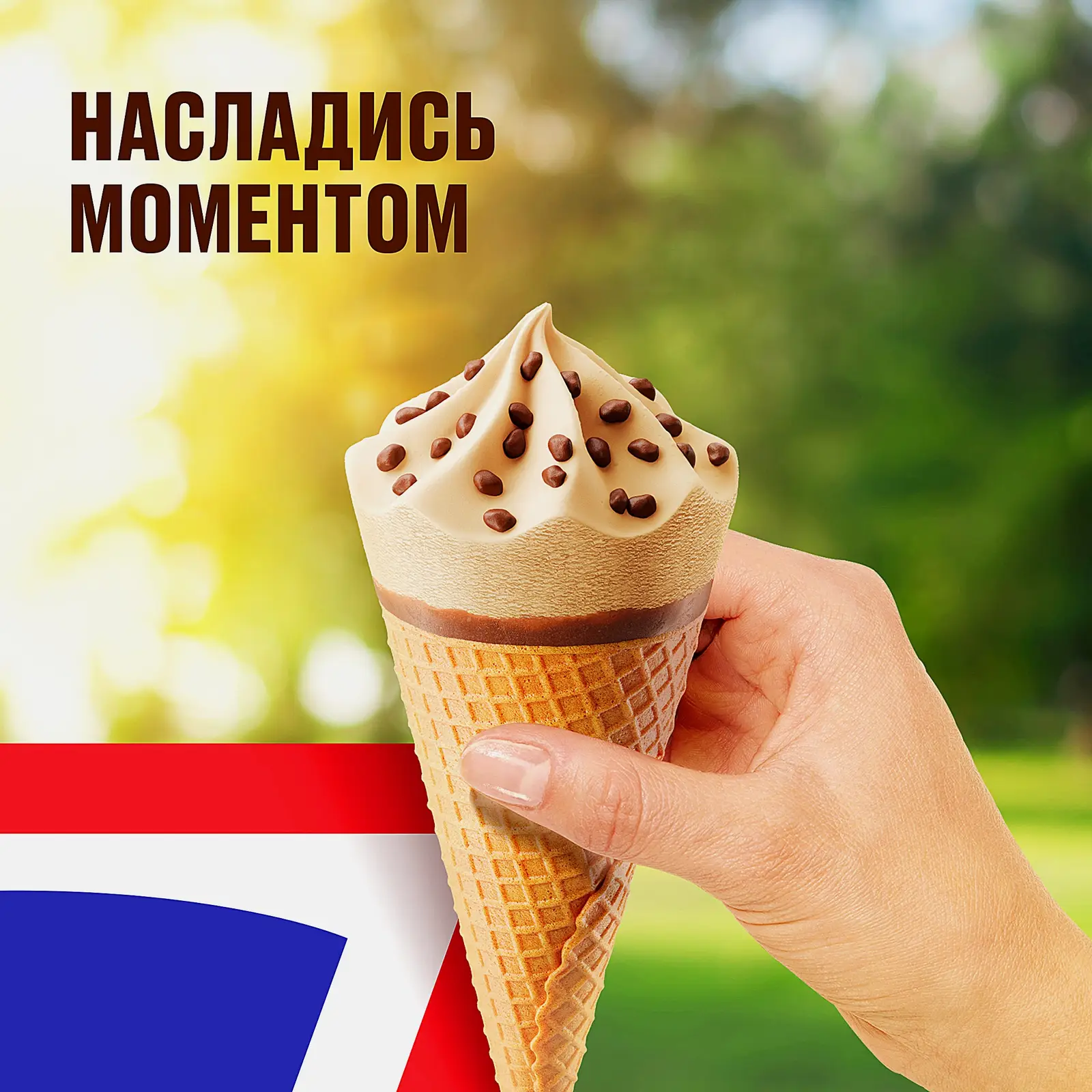 Мороженое Snickers с карамелью арахисом в молочном шоколаде рожок 69г