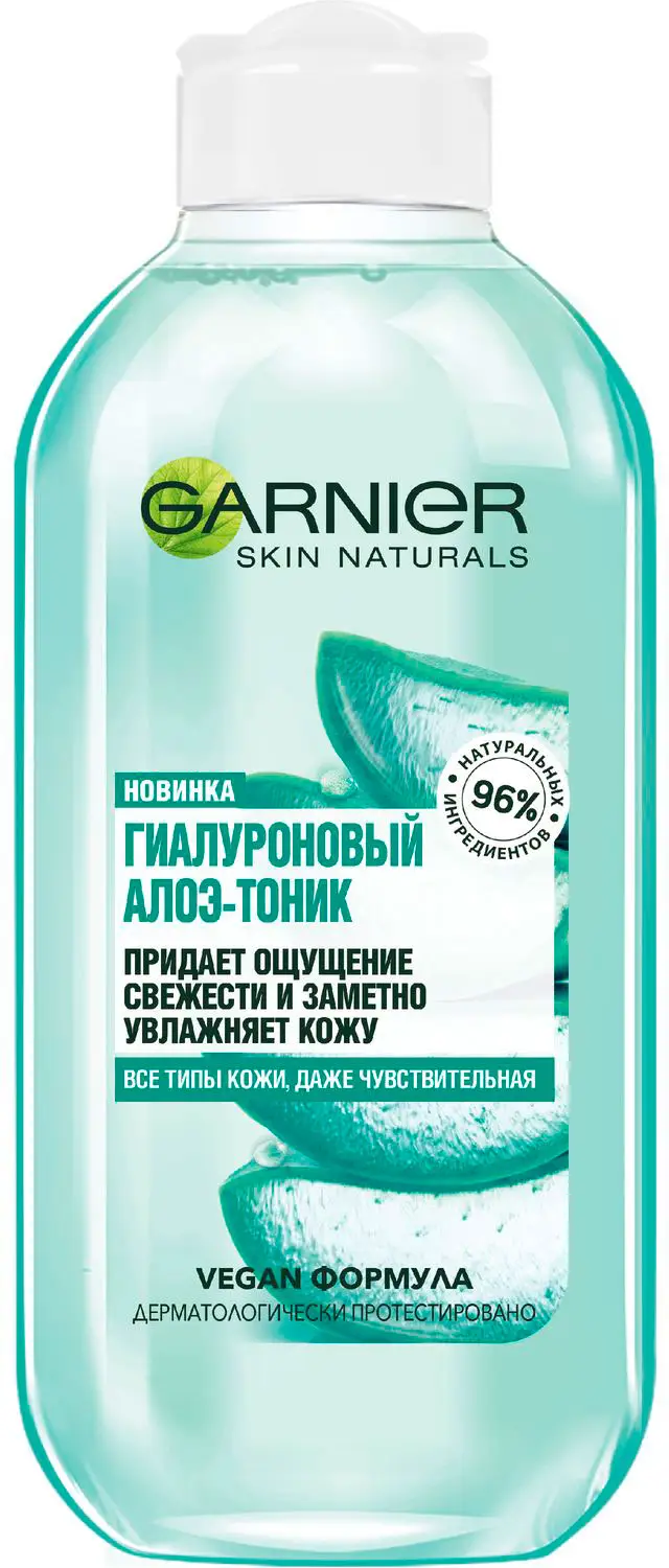 Алоэ-тоник для лица Garnier Гиалуроновый для всех типов кожи 200мл — в  каталоге на сайте сети Магнит | Краснодар