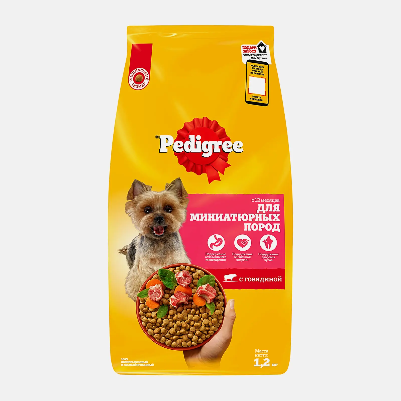 Сухой корм для собак маленьких пород с говядиной Pedigree 1.2кг - фото 2 Сухой корм для собак маленьких пород с говядиной Pedigree 1.2кг - фото 2