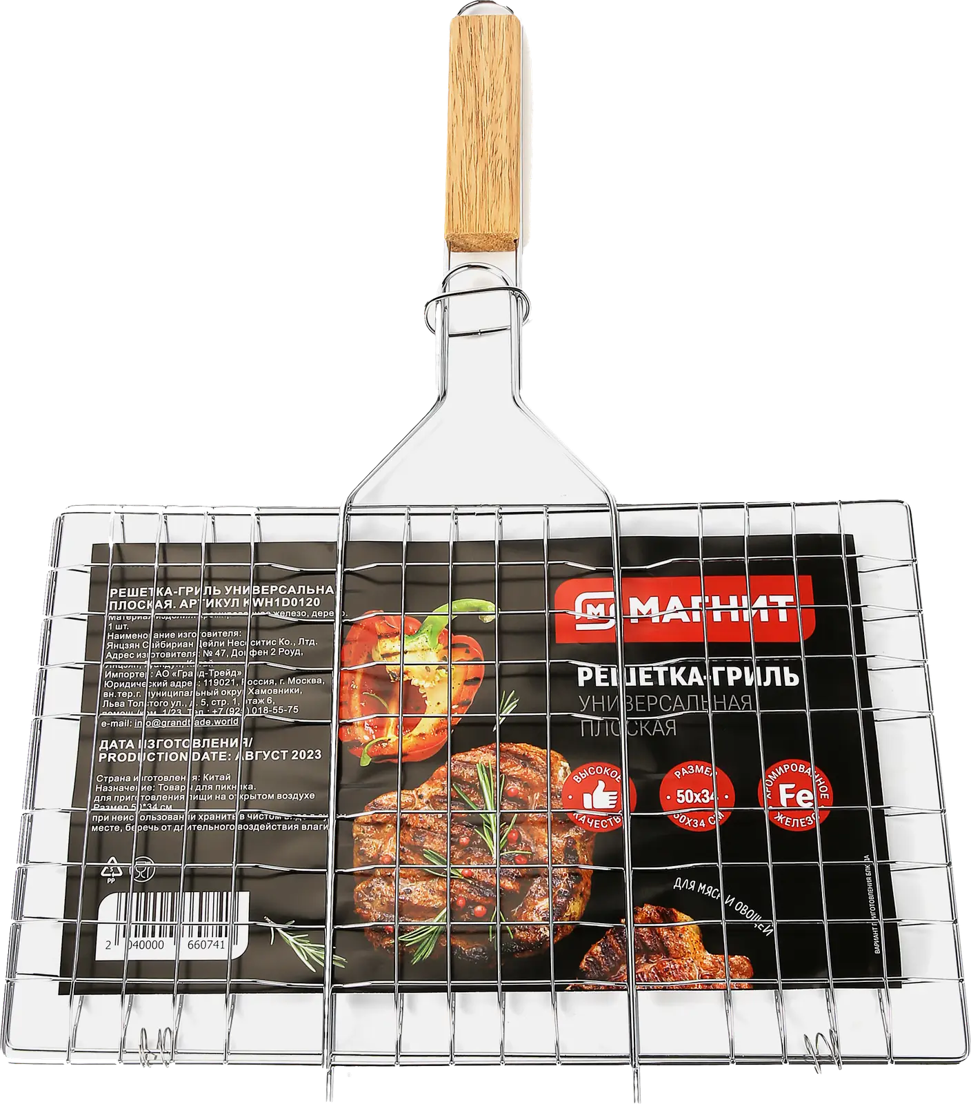 Изображение товара Универсальная плоская решетка-гриль магнит 50x34 см для барбекю и готовки