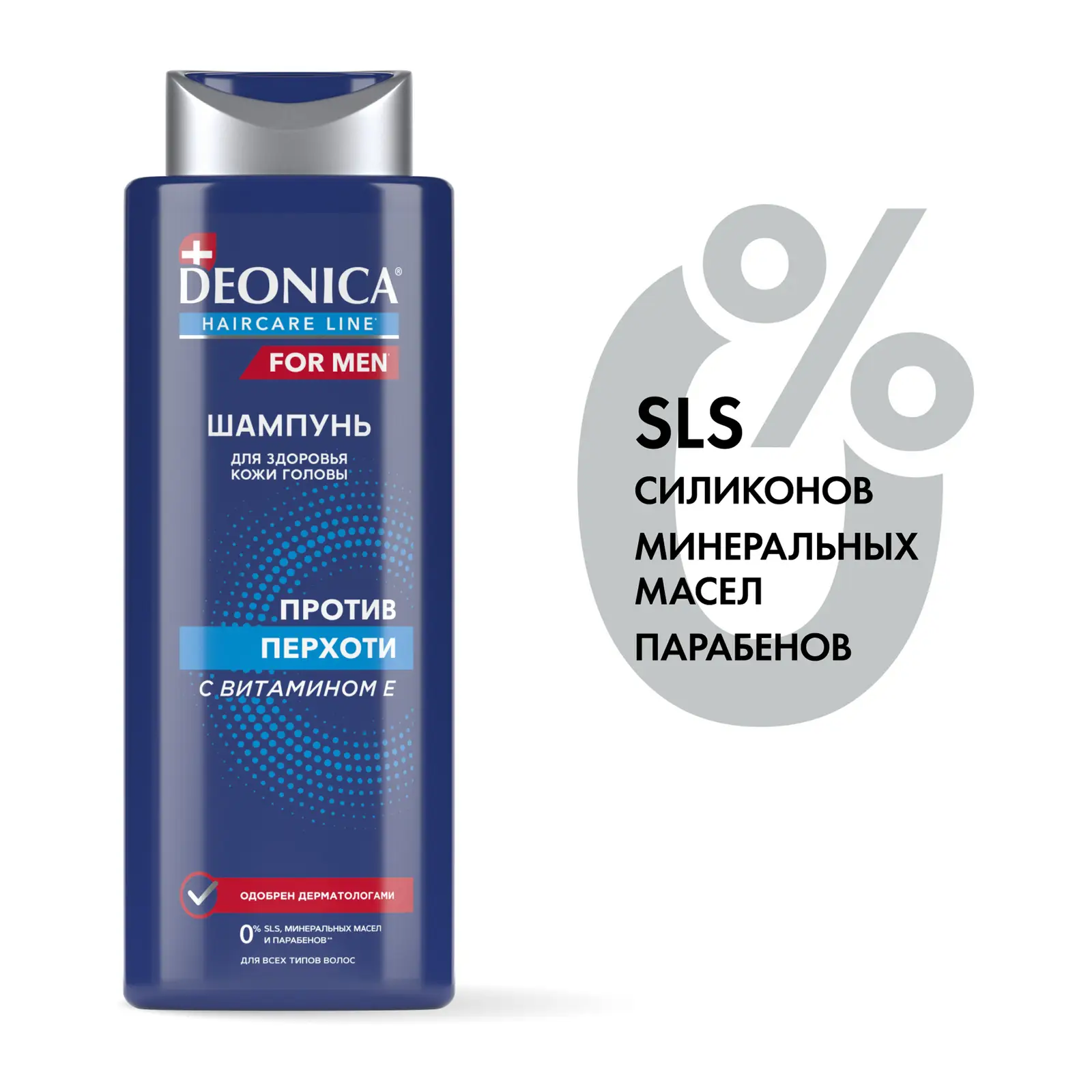 Мужской шампунь для волос от перхоти Deonica 380мл