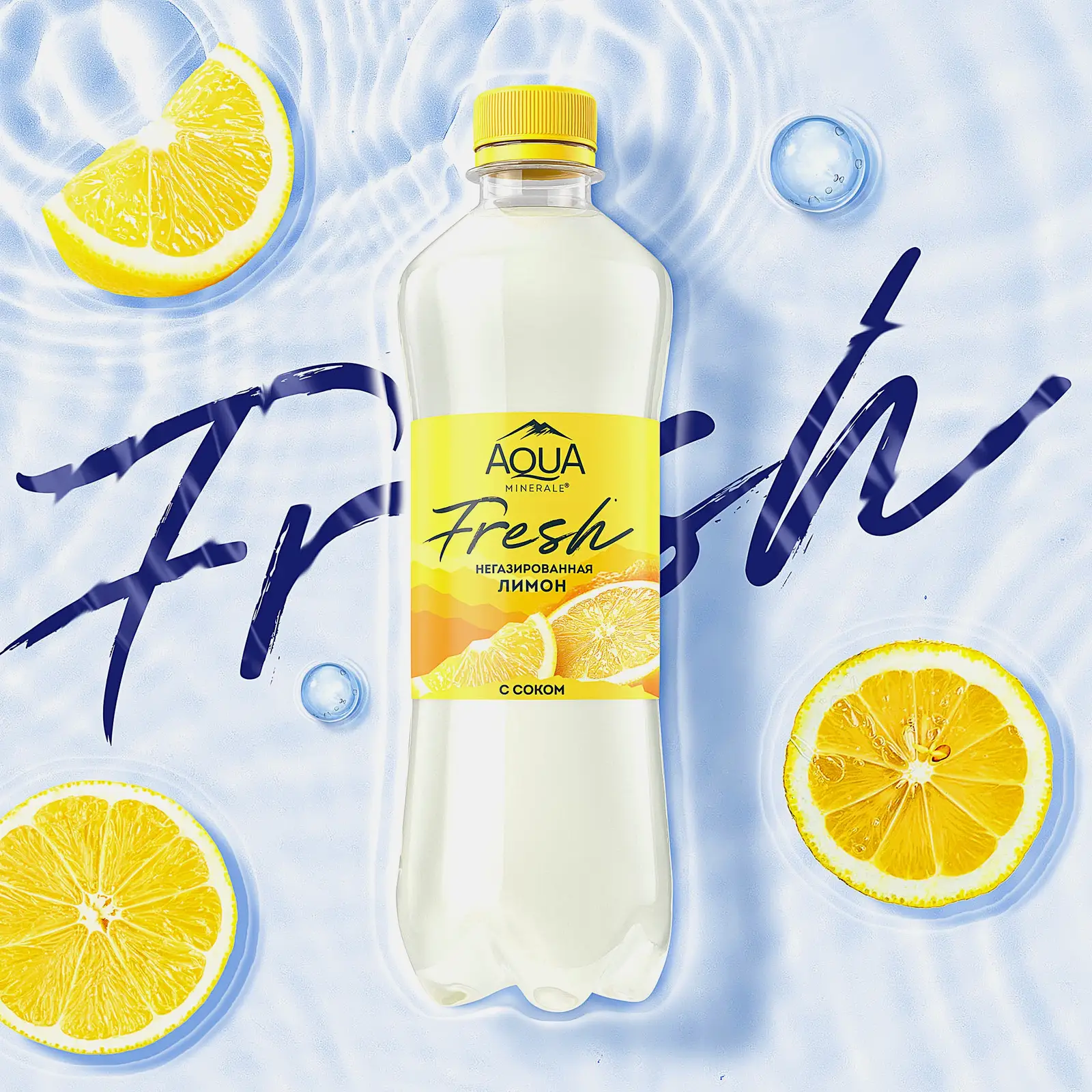 Напиток Лимон Aqua Minerale Fresh 500мл