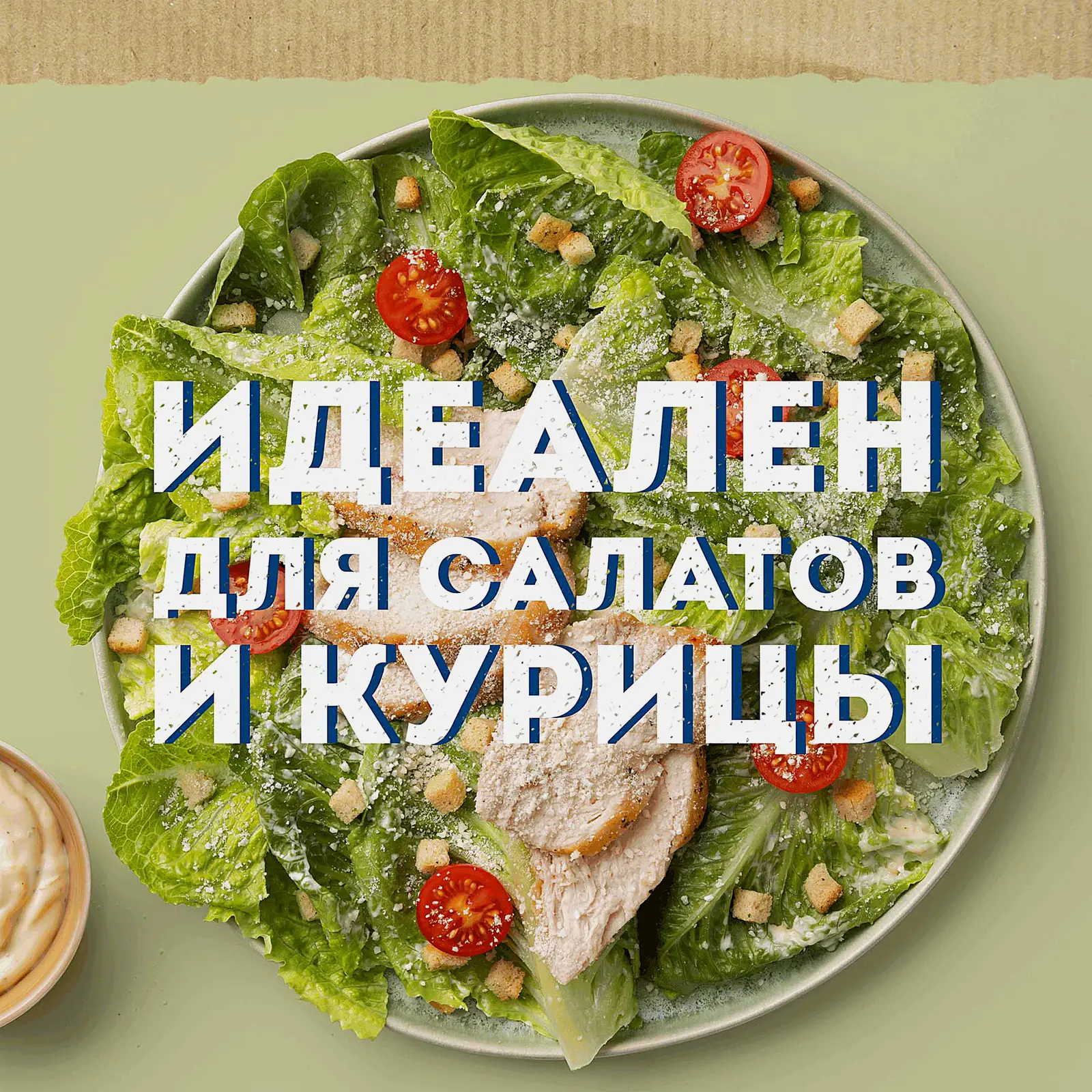 Соус Цезарь Хеллманнс 200г - фото 3