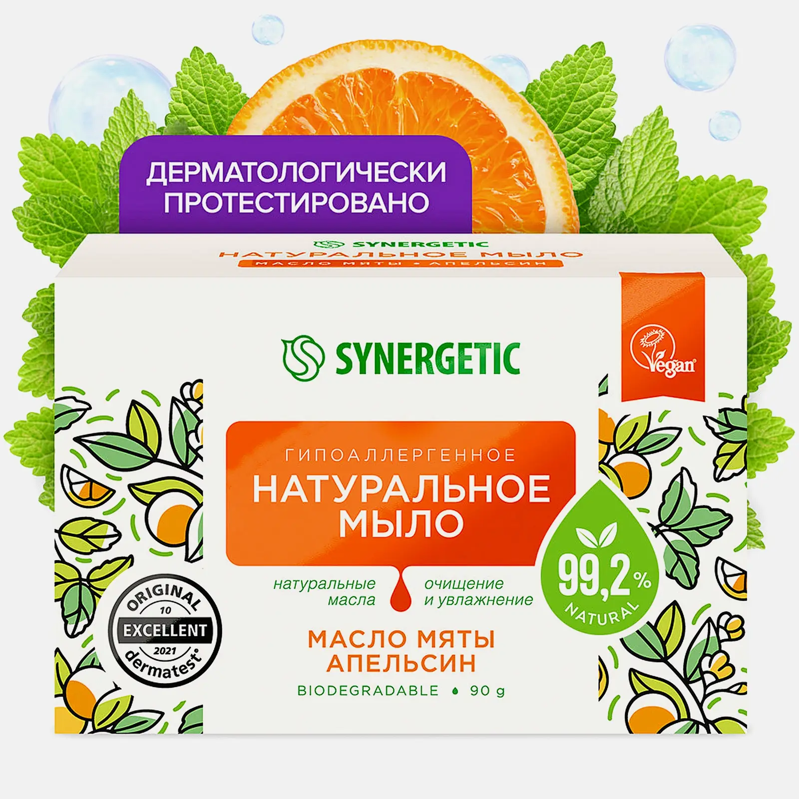 Мыло Synergetic туалетное Гипоаллергенное Натуральное мята и апельсин 90г