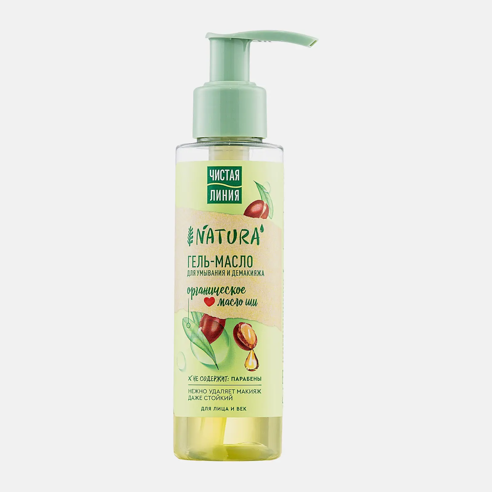 Гель-масло для умывания Natura Organic с маслом ши Чистая линия 115мл