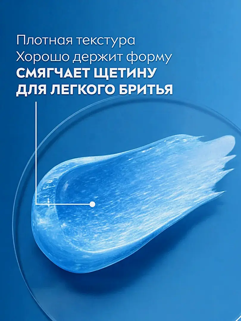 Гель для бритья NIVEA Fresh Kick 200мл - фото 3 Гель для бритья NIVEA Fresh Kick 200мл - фото 3