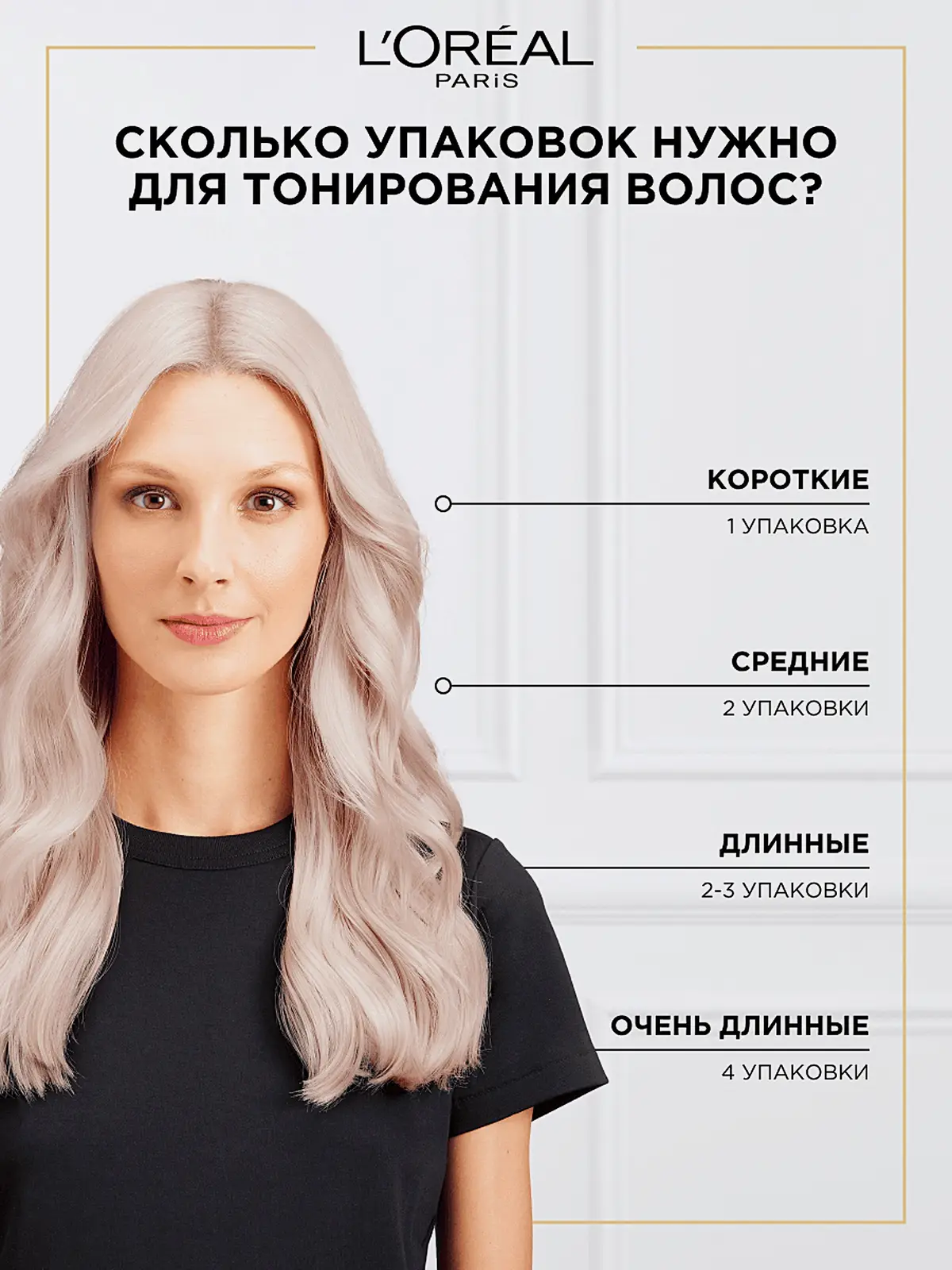 Кислотный тонер для волос L’Oréal Paris Preference Платиновый блонд 229мл