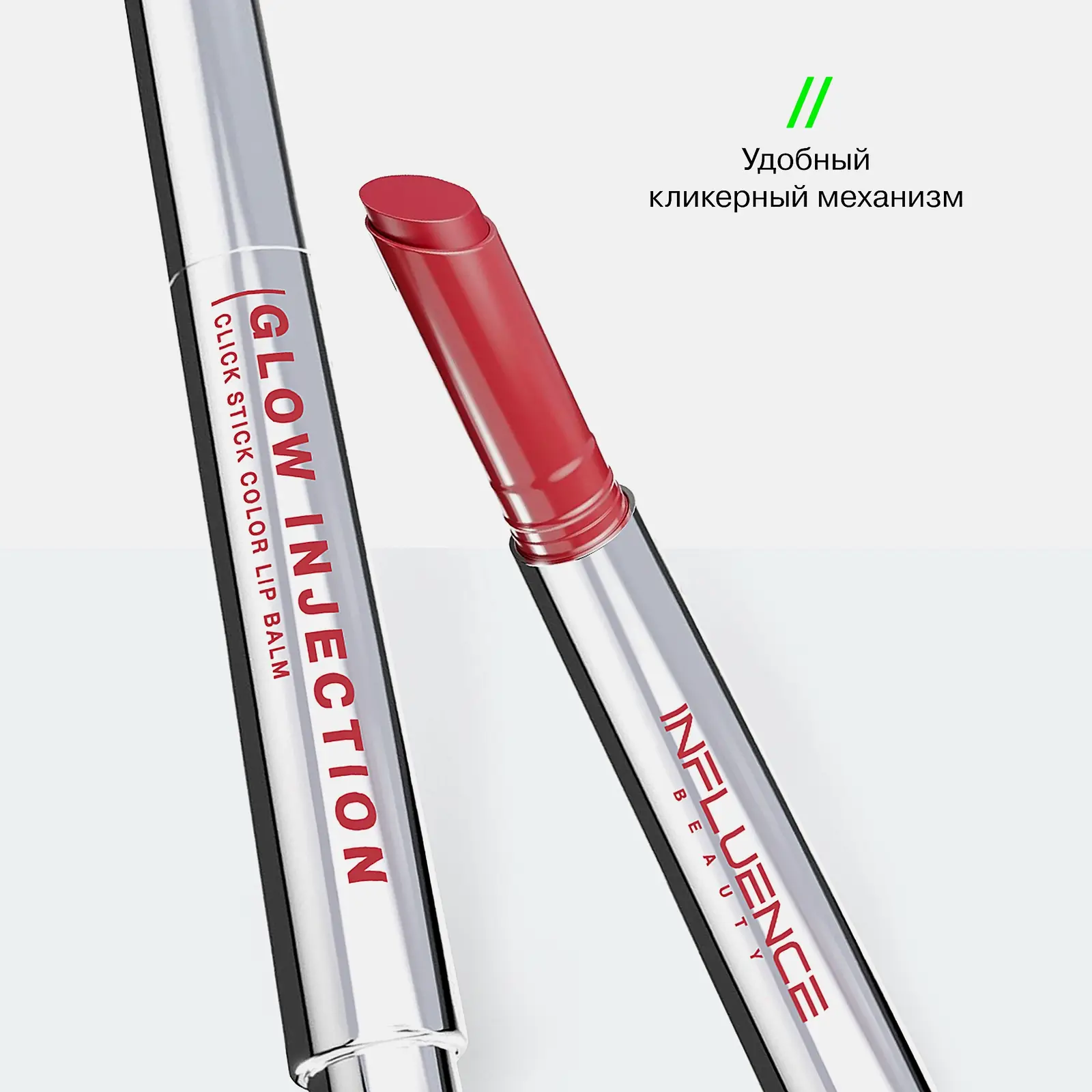 Бальзам-стик для губ тон 01 Influence Beauty Glow Injection
