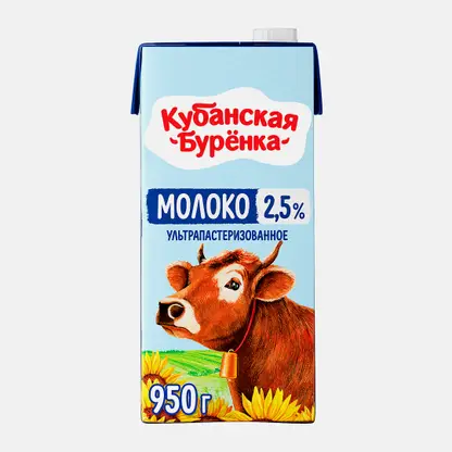 Молоко стерилизованное Кубанская Буренка 2.5% 950г