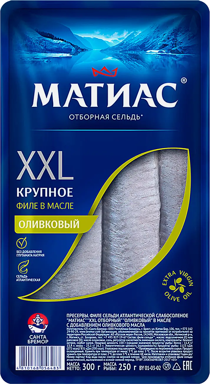 Сельдь Матиас атлантическая 300г Сельдь Матиас атлантическая 300г