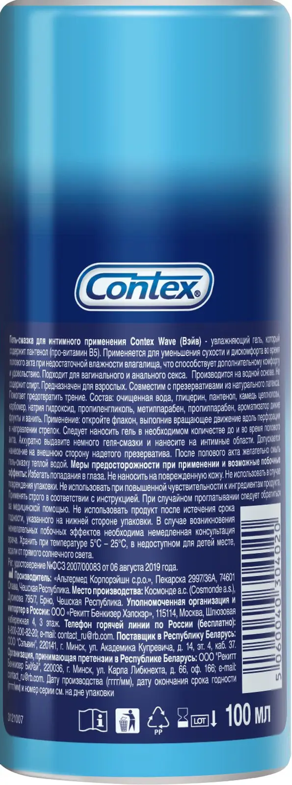 Интимный гель-смазка Contex Strong для анального секса, 100 мл