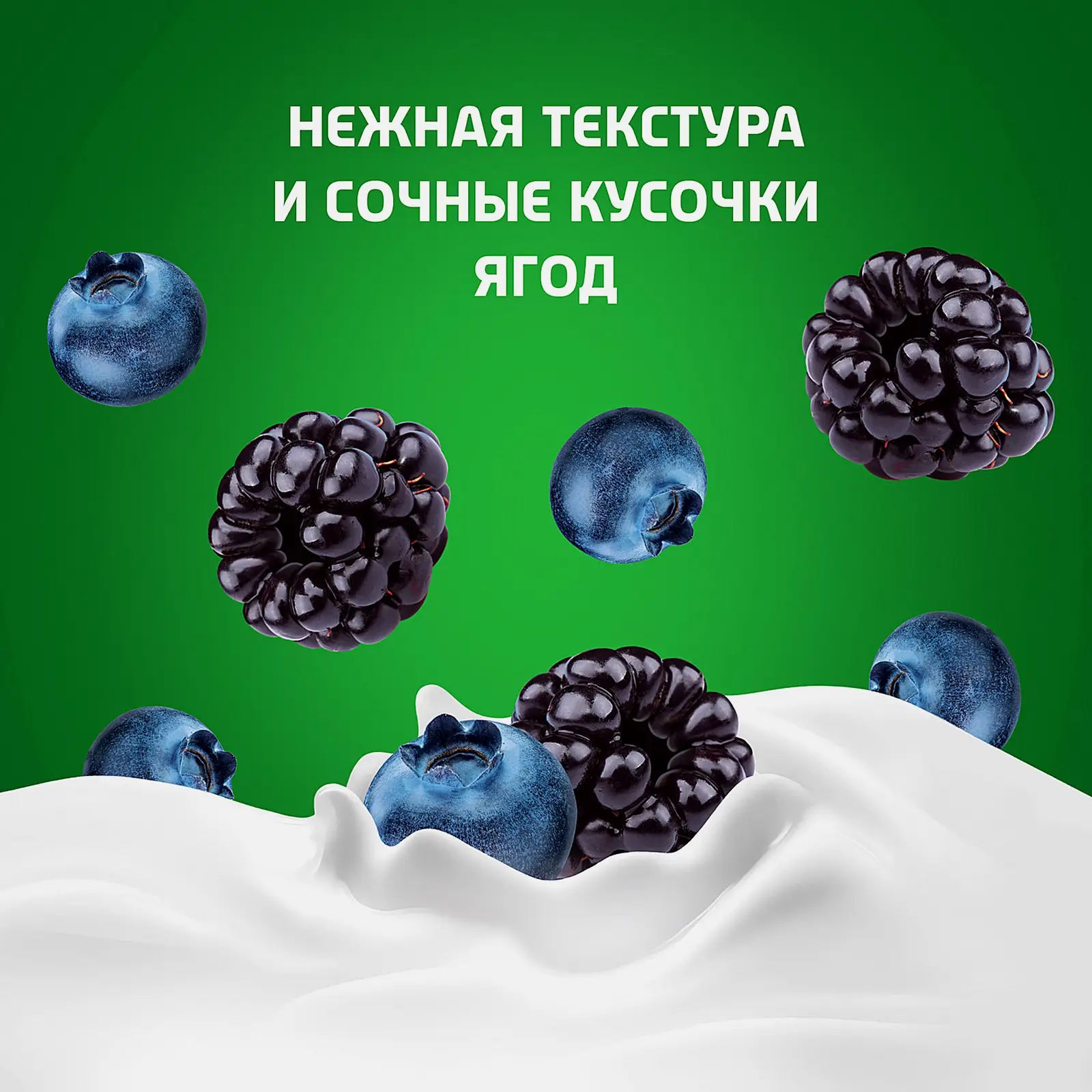 Биойогурт безлактозный Голубика-ежевика Актибио 3.0% 130г