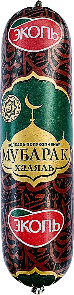 Изображение товара Колбаса Эколь Мубарак Халяль полукопченая 500г