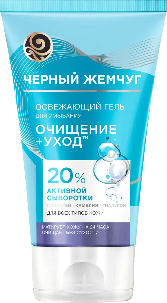 Гель Черный жемчуг для умывания 120мл