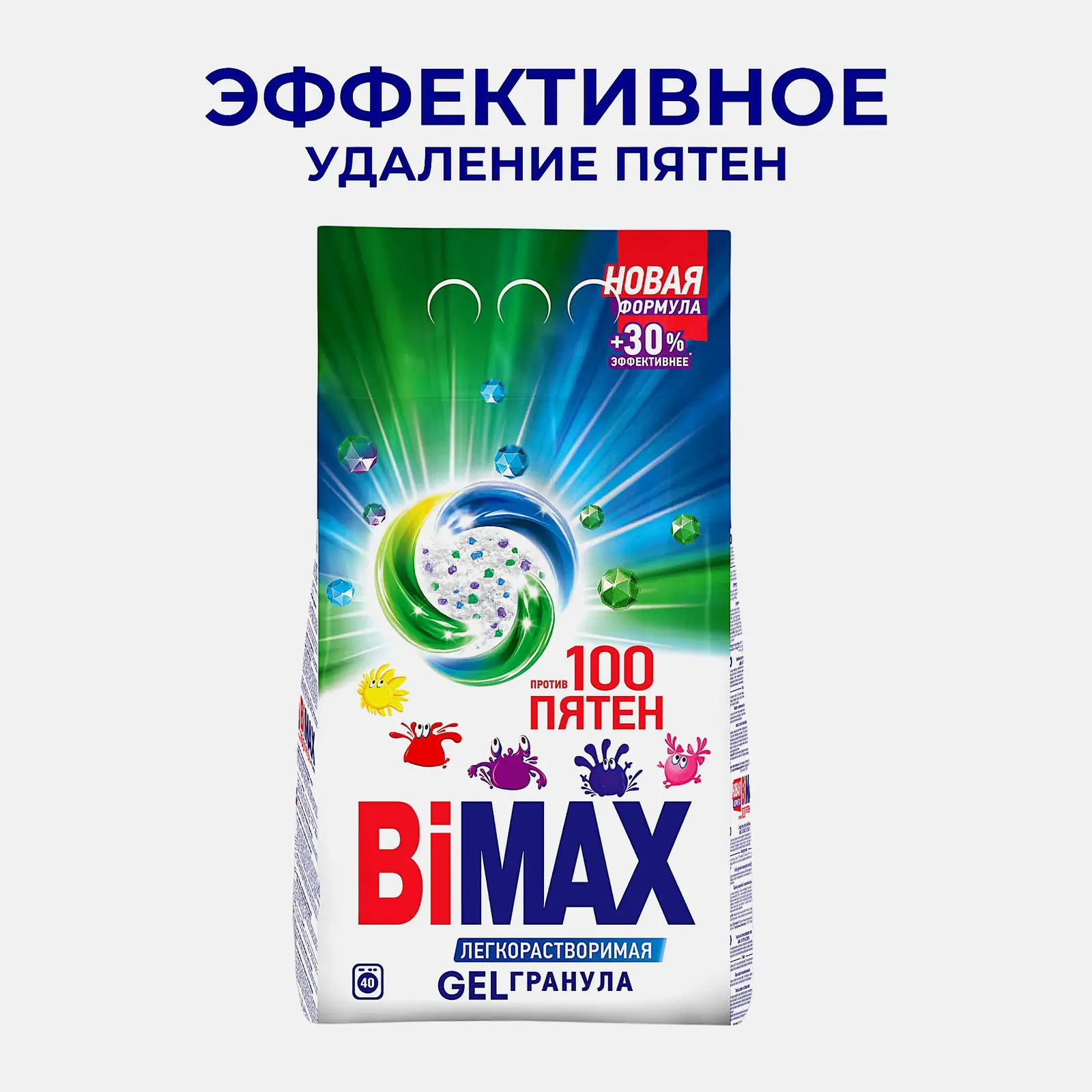 Стиральный порошок Bimax 100 пятен автомат 6кг - фото 2 Стиральный порошок Bimax 100 пятен автомат 6кг - фото 2