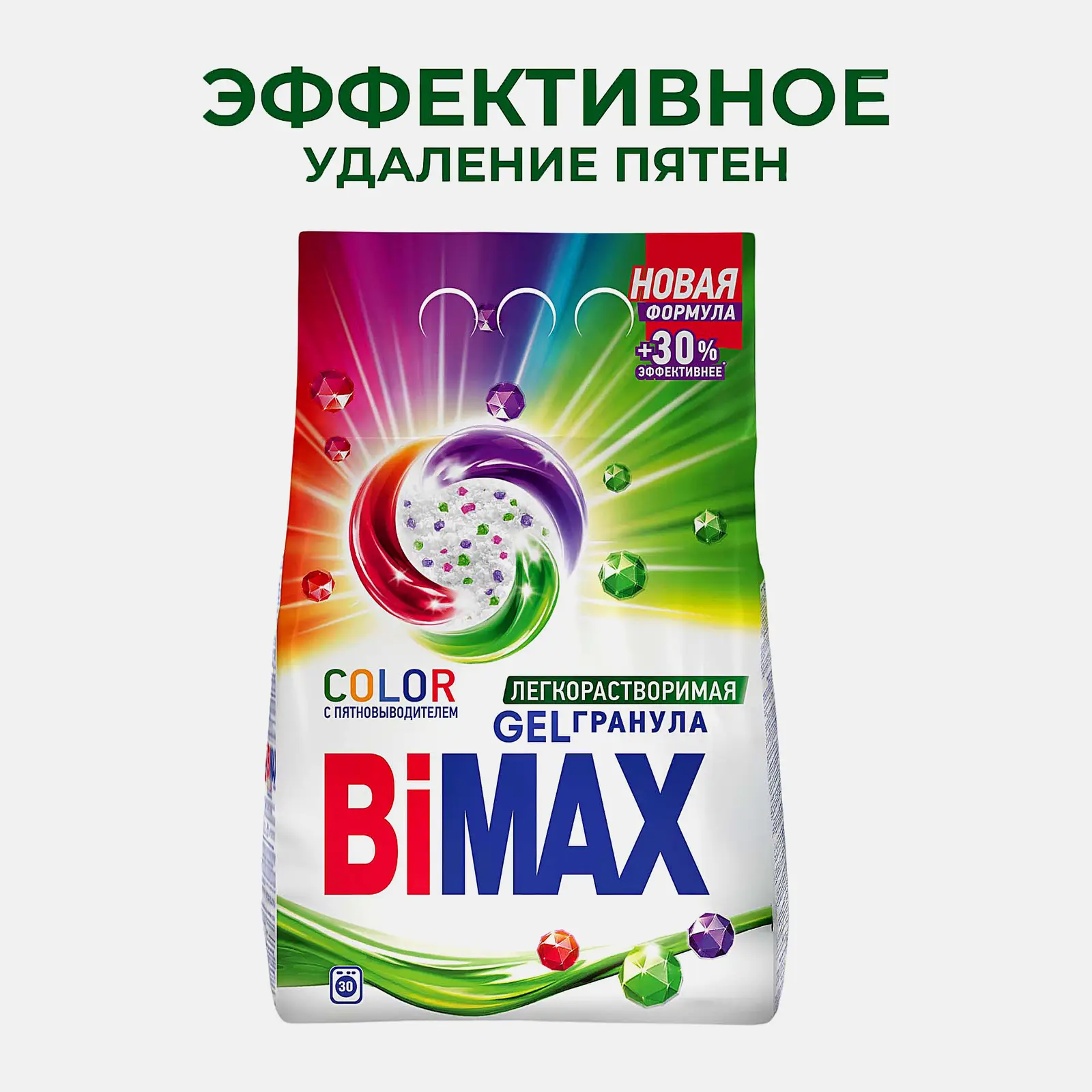 Стиральный порошок Bimax Color для цветных тканей автомат 4.5кг - фото 2