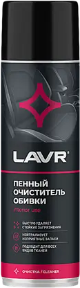 Пенный очиститель Lavr обивки салона и пластика 650мл