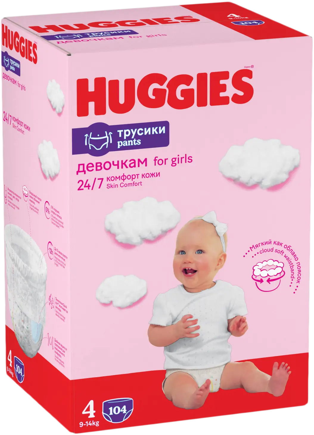 Трусики-подгузники Huggies для девочек №4 9-14кг 104шт