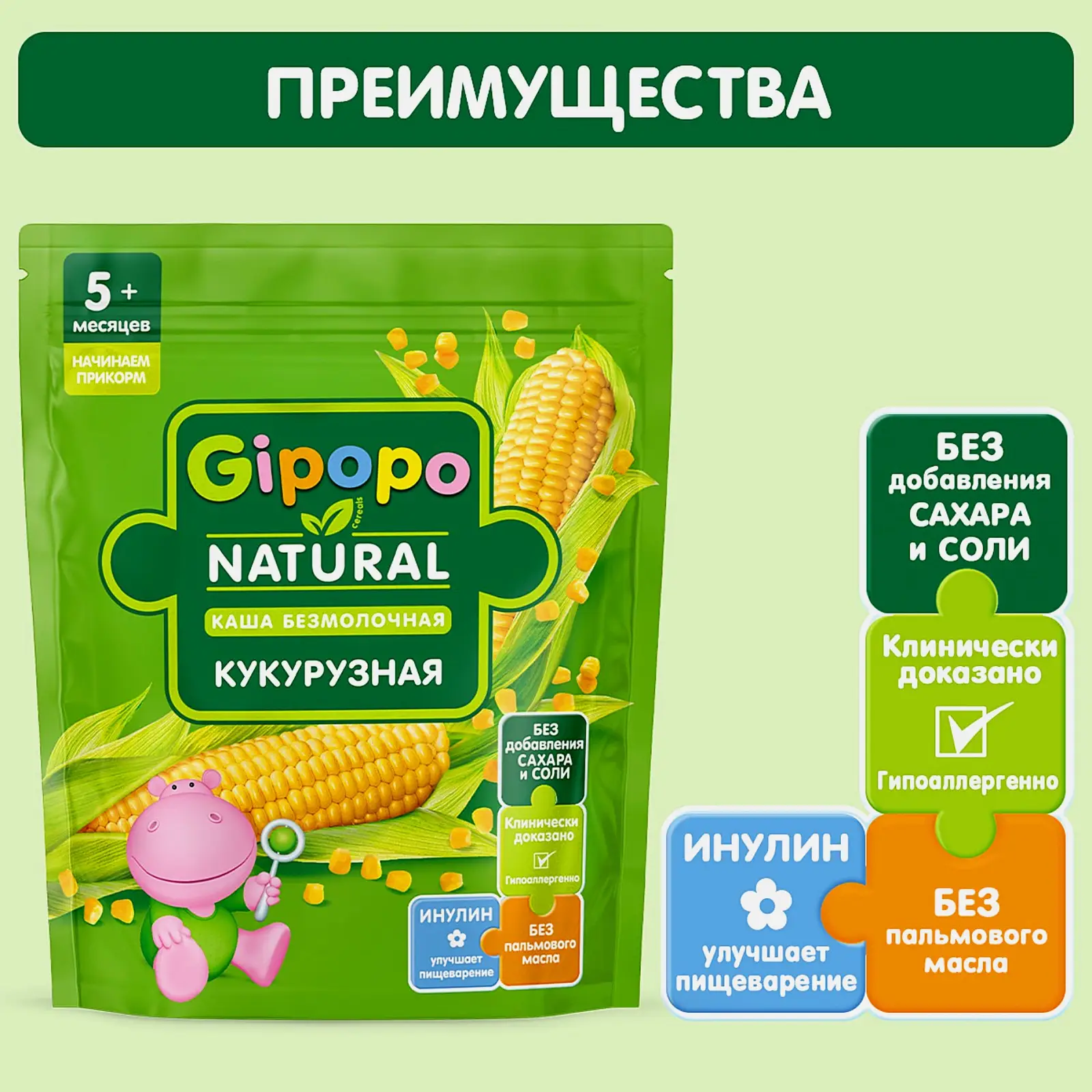 Каша детская Gipopo безмолочная Кукурузная 180г