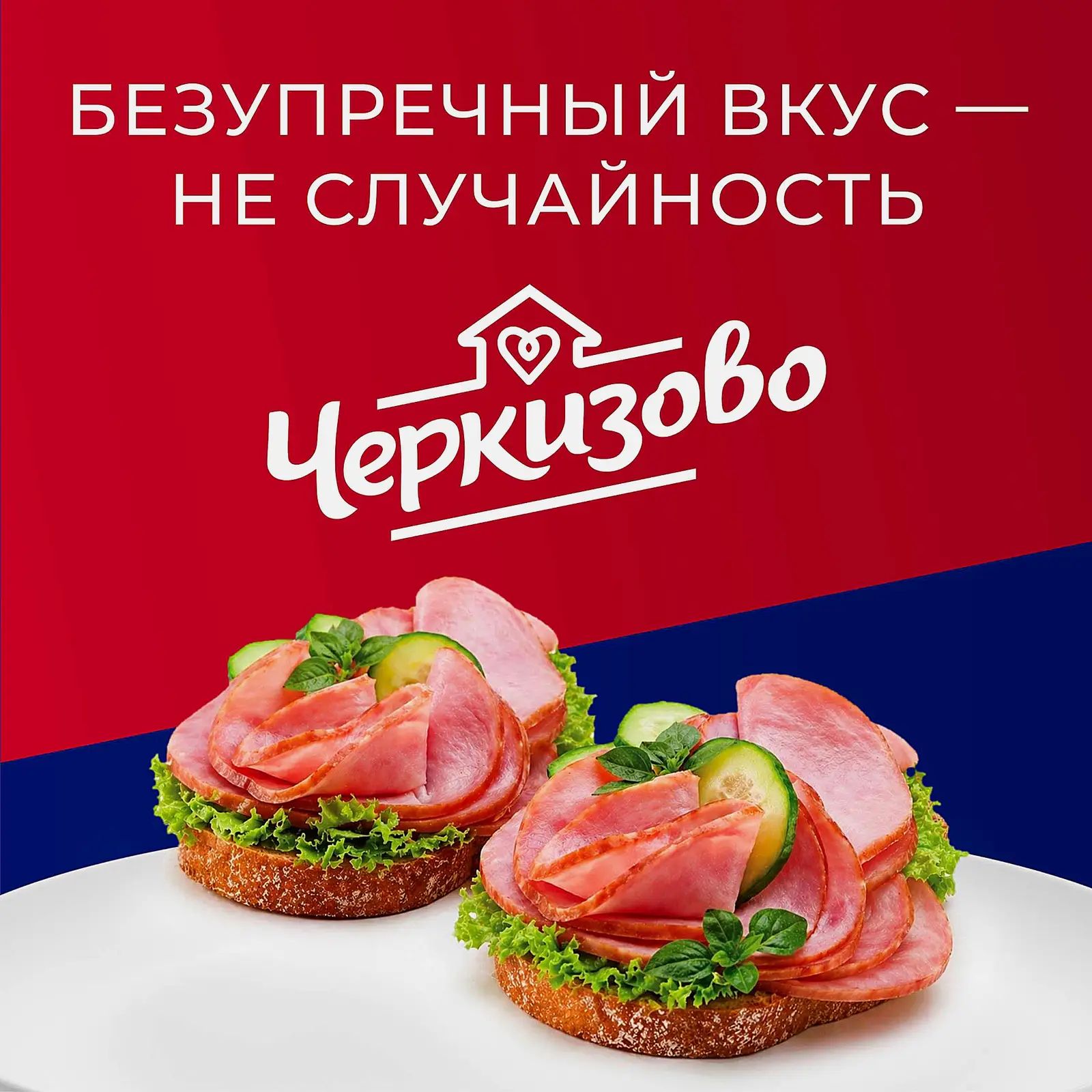 Ветчина Черкизово По-черкизовски вареная 400г