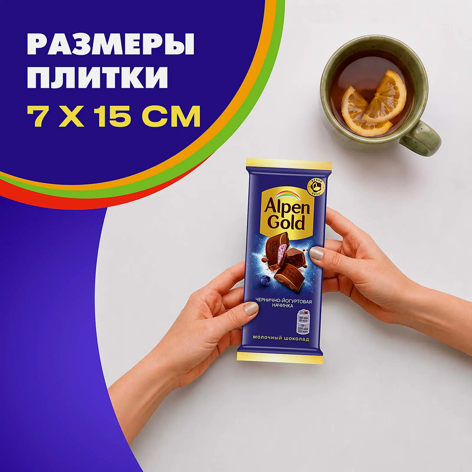 Шоколад Alpen Gold молочный с чернично-йогуртовой начинкой 80г - фото 7 Шоколад Alpen Gold молочный с чернично-йогуртовой начинкой 80г - фото 7