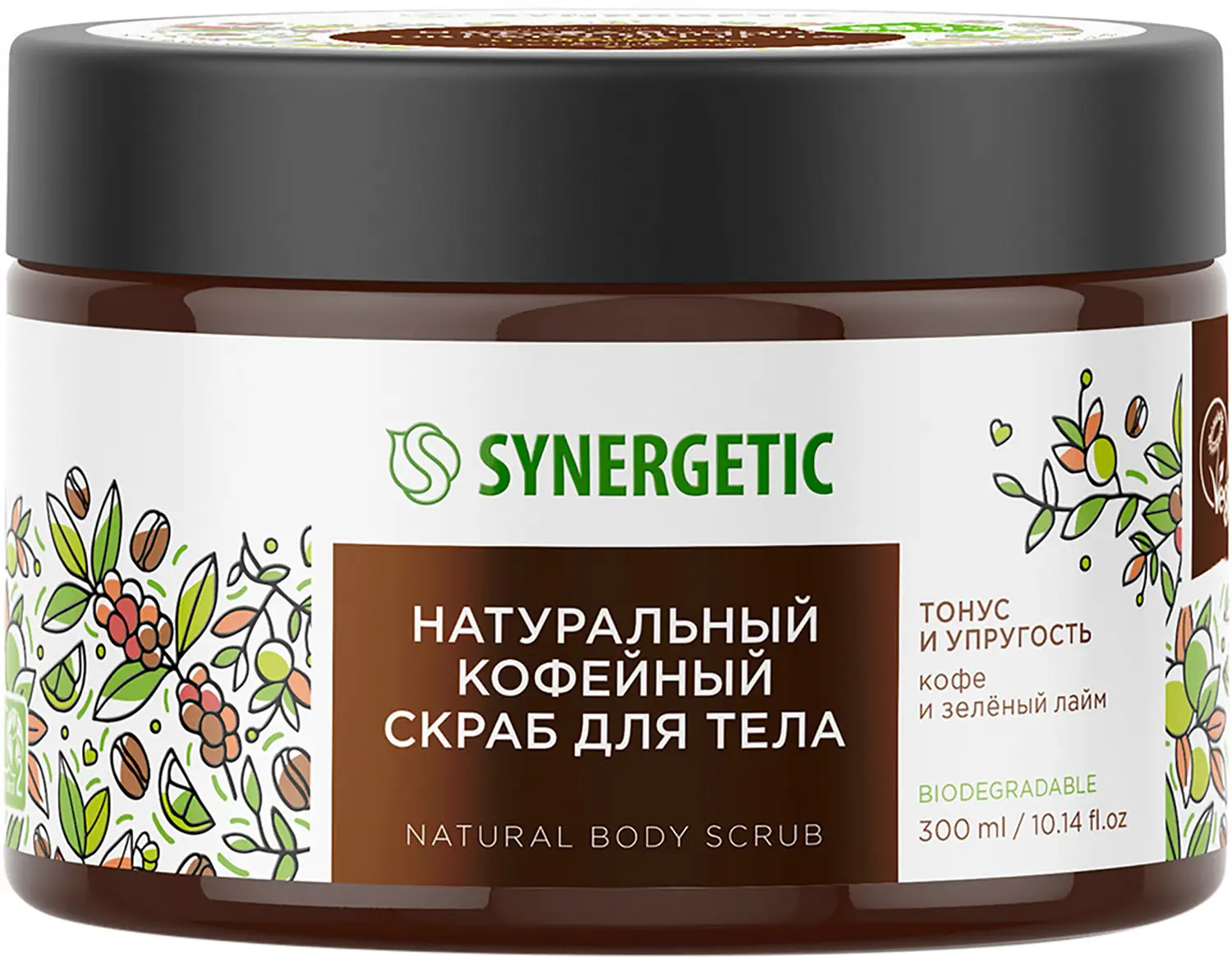 Скраб для тела Synergetic Натуральный кофейный тонус и упруь кофе и зелёный  лайм 300мл — в каталоге на сайте сети Магнит | Краснодар