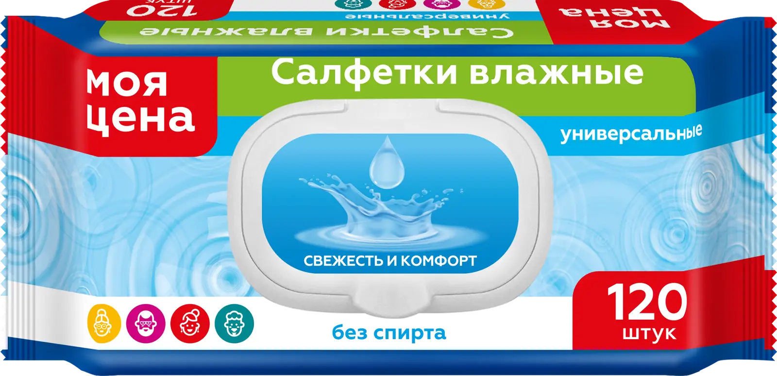 Салфетки влажные Моя цена универсальные 120шт