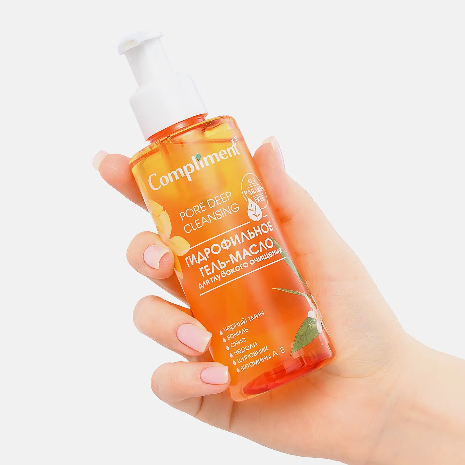Гель-масло для лица Compliment гидрофильное для глубокого очищения 150мл