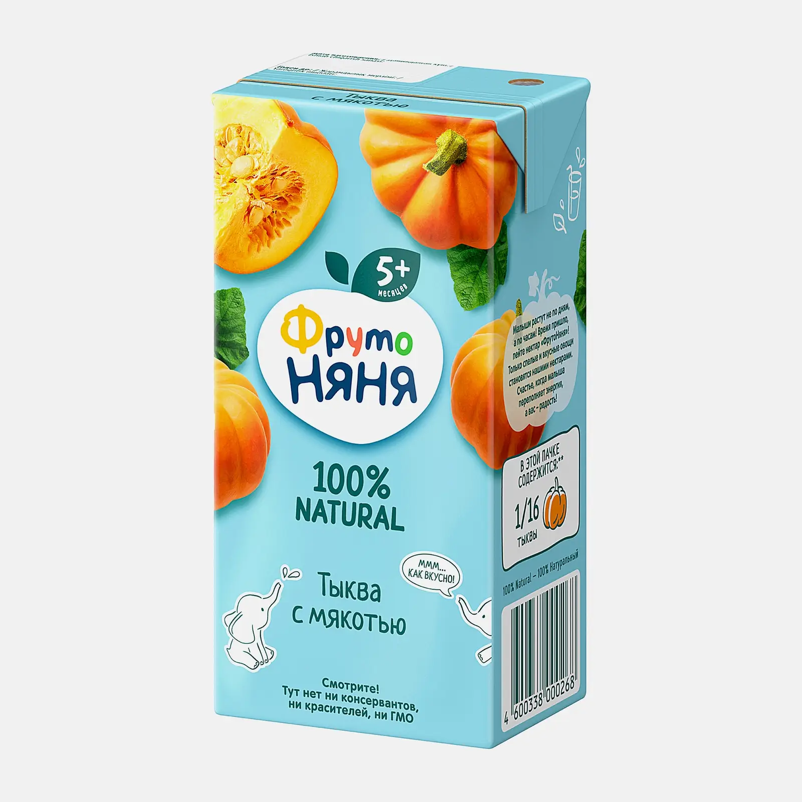 Нектар ФрутоНяня Тыква с мякотью 200мл - фото 2
