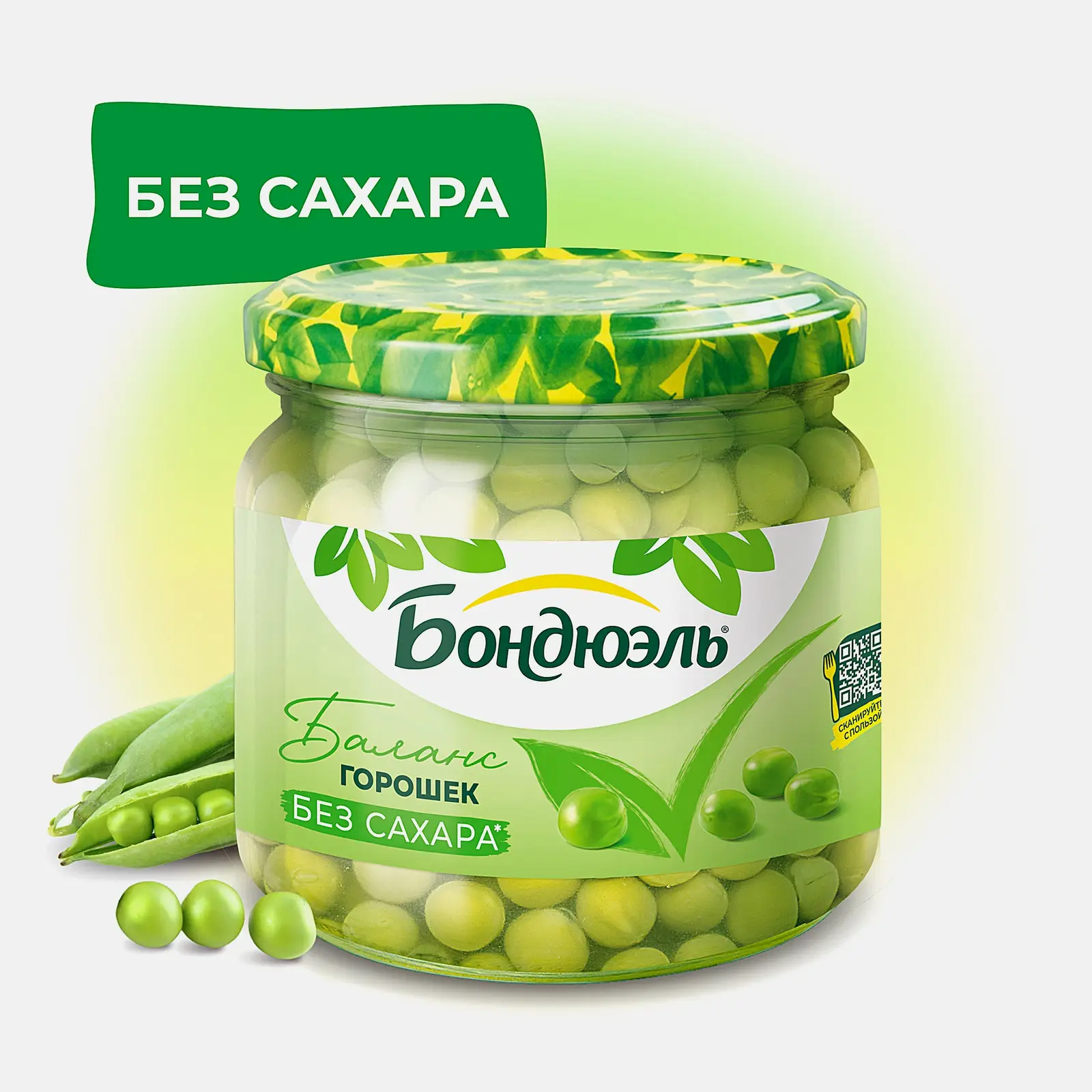 Консервированный горошек без сахара Бондюэль 360г - фото 2