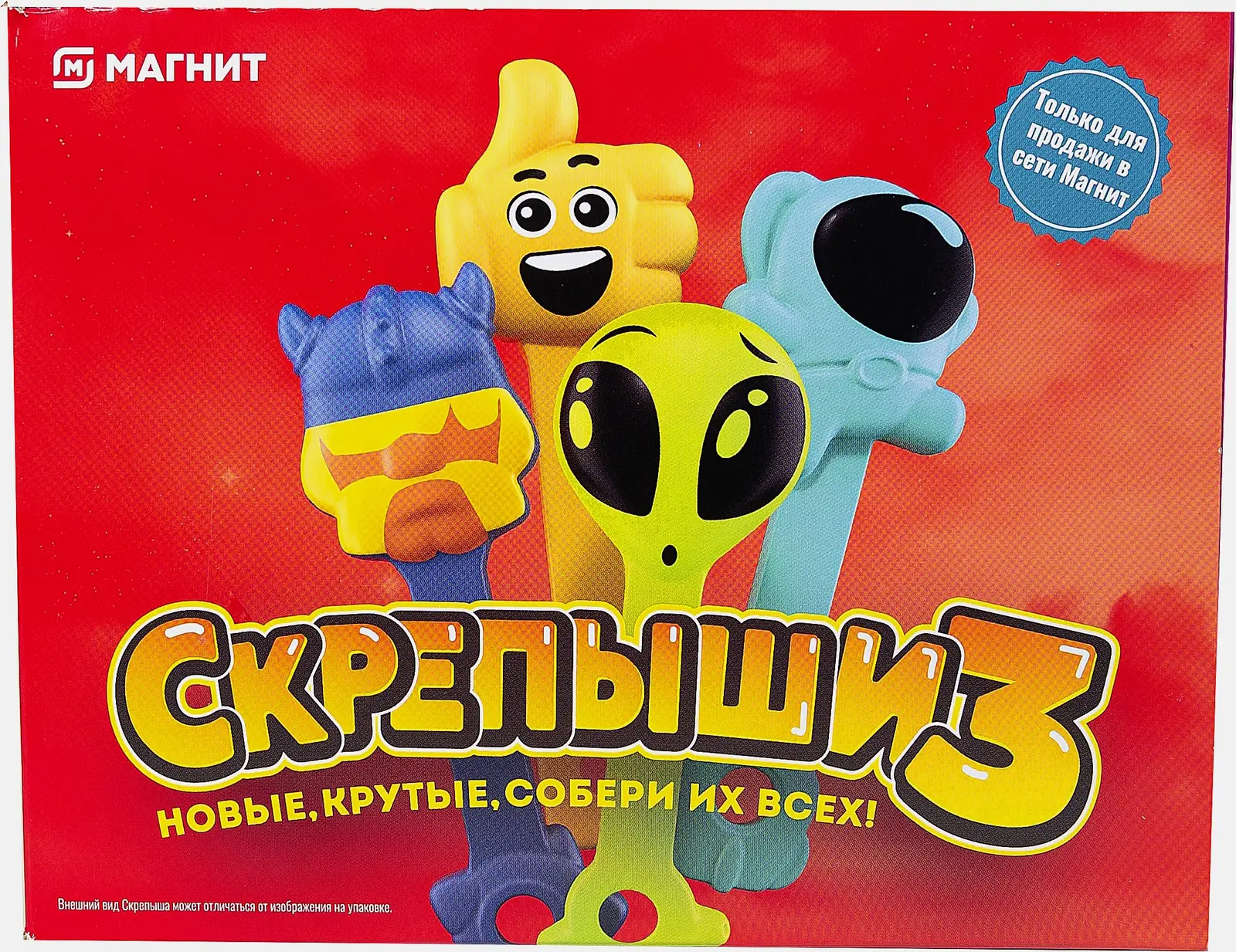 Игрушка Скрепыш-3 - фото 11