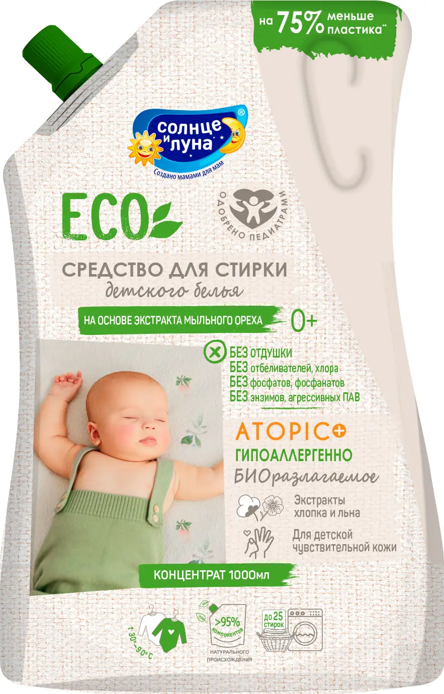 Средство для стирки детского белья Солнце и луна Eco 0+ 1л