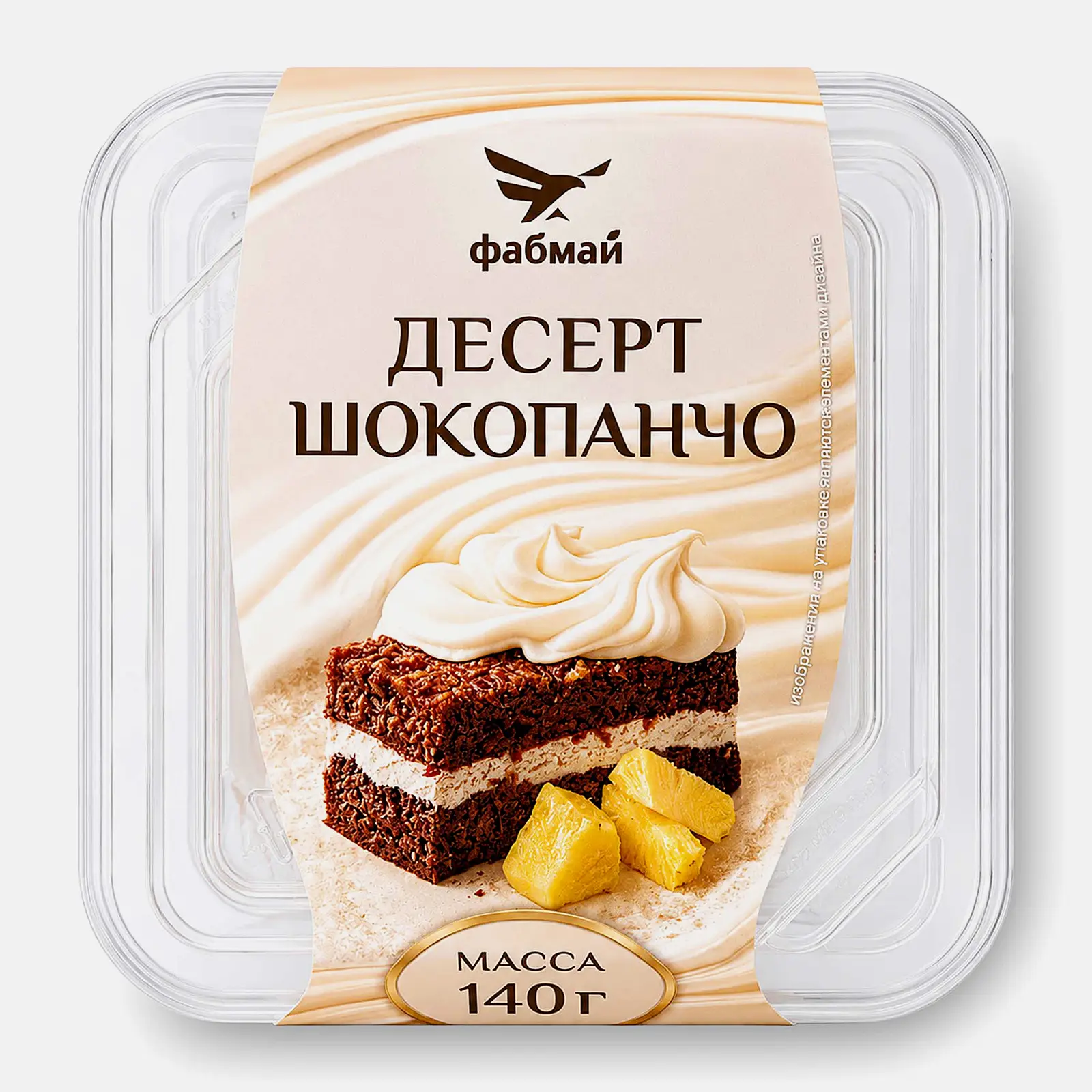 Десерт Шокопанчо Фабмай 140г