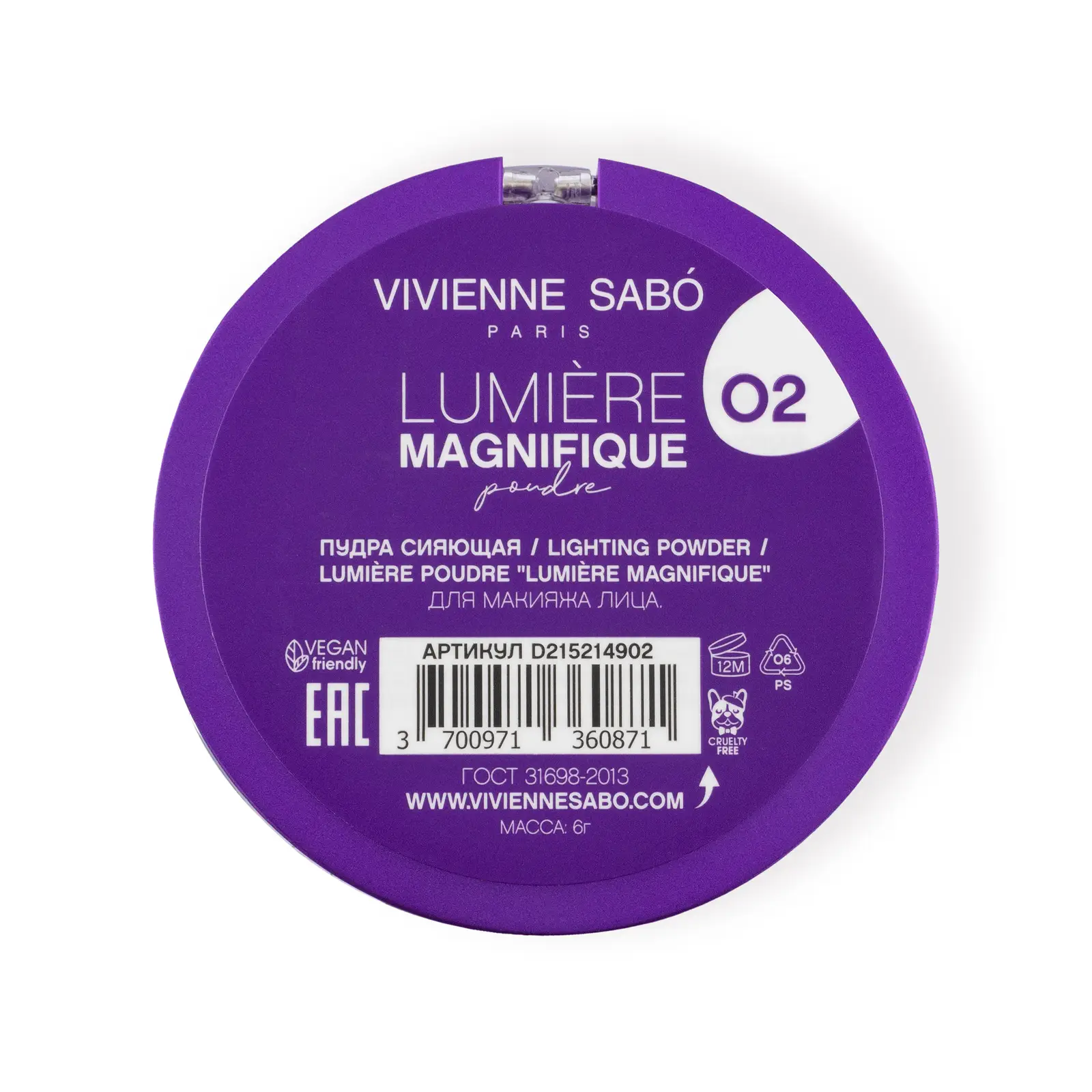 Пудра для лица Vivienne Sabo Lumiere Magnifique сияющая тон 02 