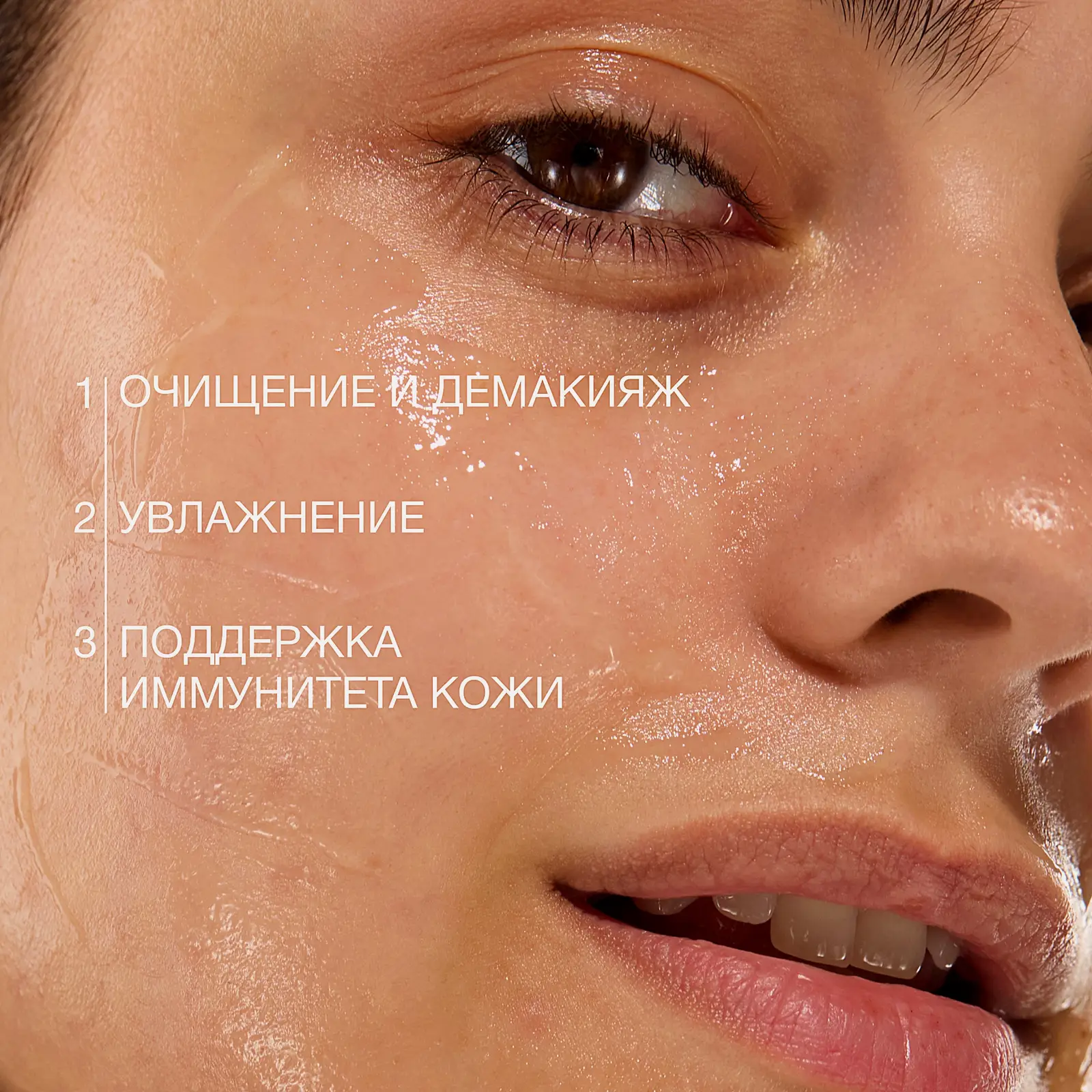 Гель для умывания Восстановление микробиома Basic Luxury Vivienne Sabo 120мл - фото 4 Гель для умывания Восстановление микробиома Basic Luxury Vivienne Sabo 120мл - фото 4